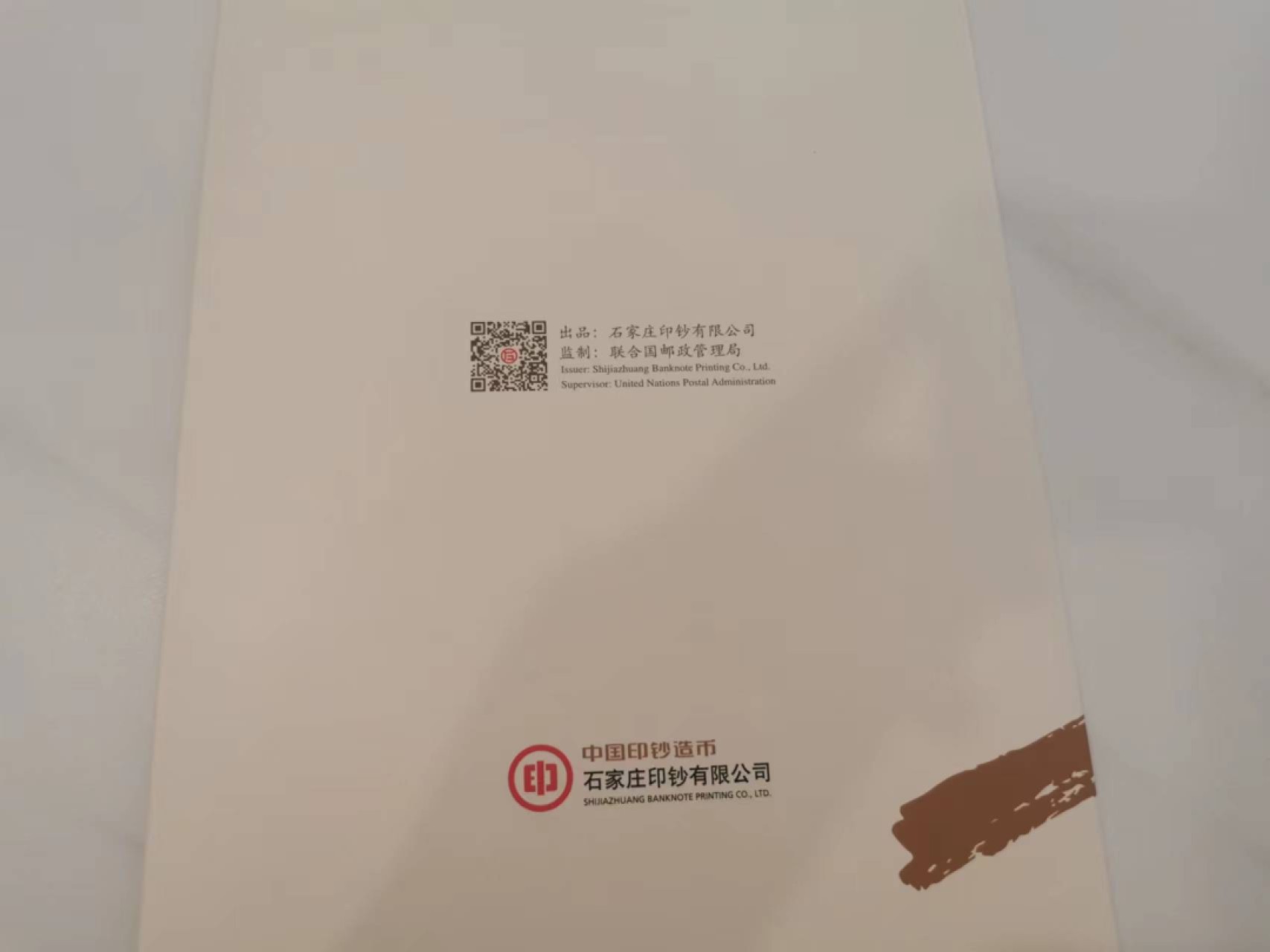 226.【鲸贝乐淘★两拍包邮】三字经·第“教之道，贵以专”号拍卖 【大熊猫钞艺画册★雕刻版】石家庄印钞公司，整册全新全品UNC，稀有藏品