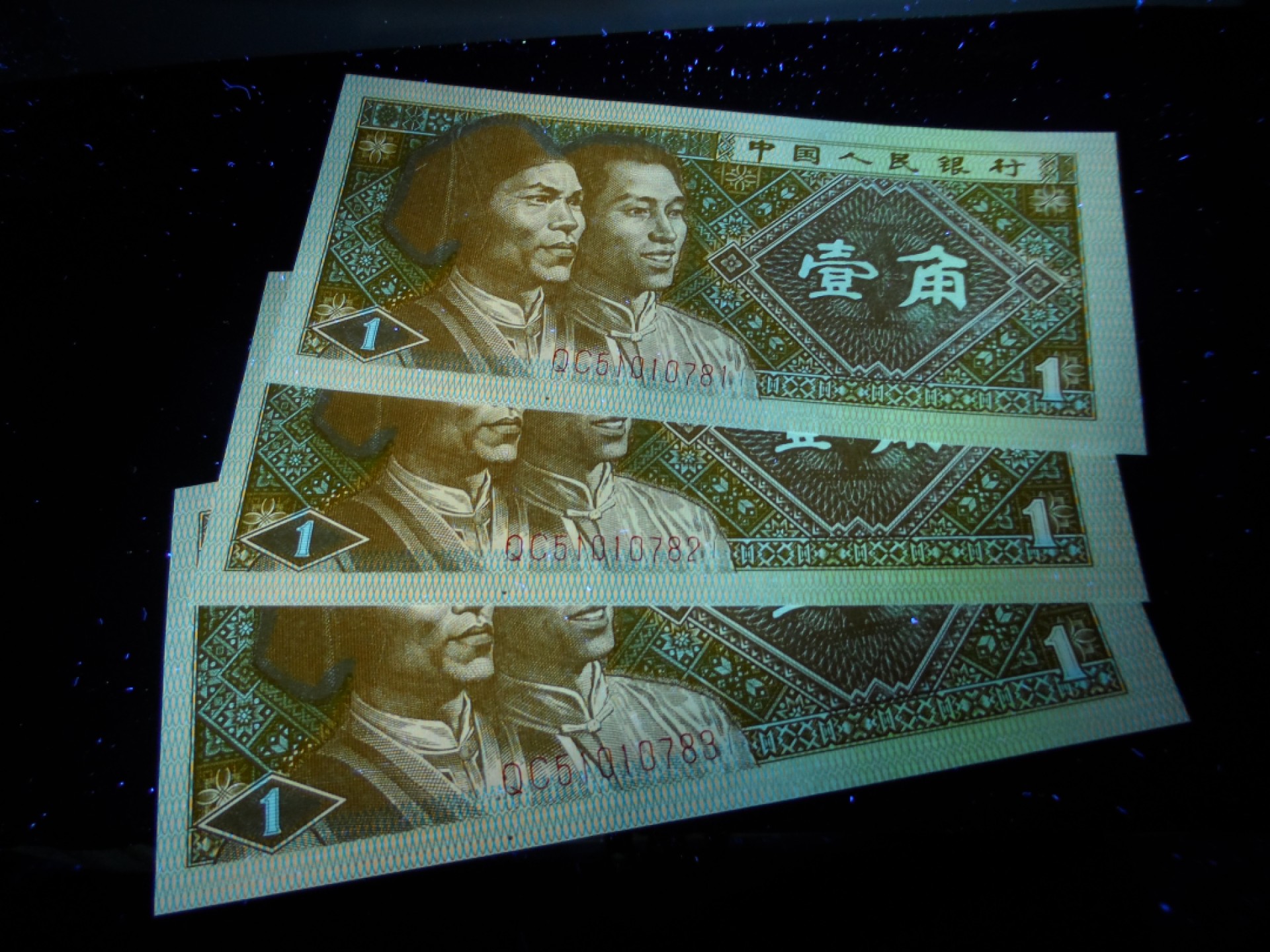 8001精品荧光币专场 8001QC紫玉双星东南星黄金甲标十
