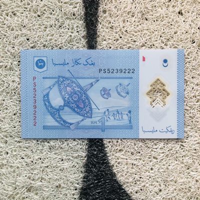 65th 🐰2023兔年新春特辑🎇（裸钞和PMG评级币8-18起） - 马来西亚2021年1林吉特，豹子号222，（PS5239222），市场价50+