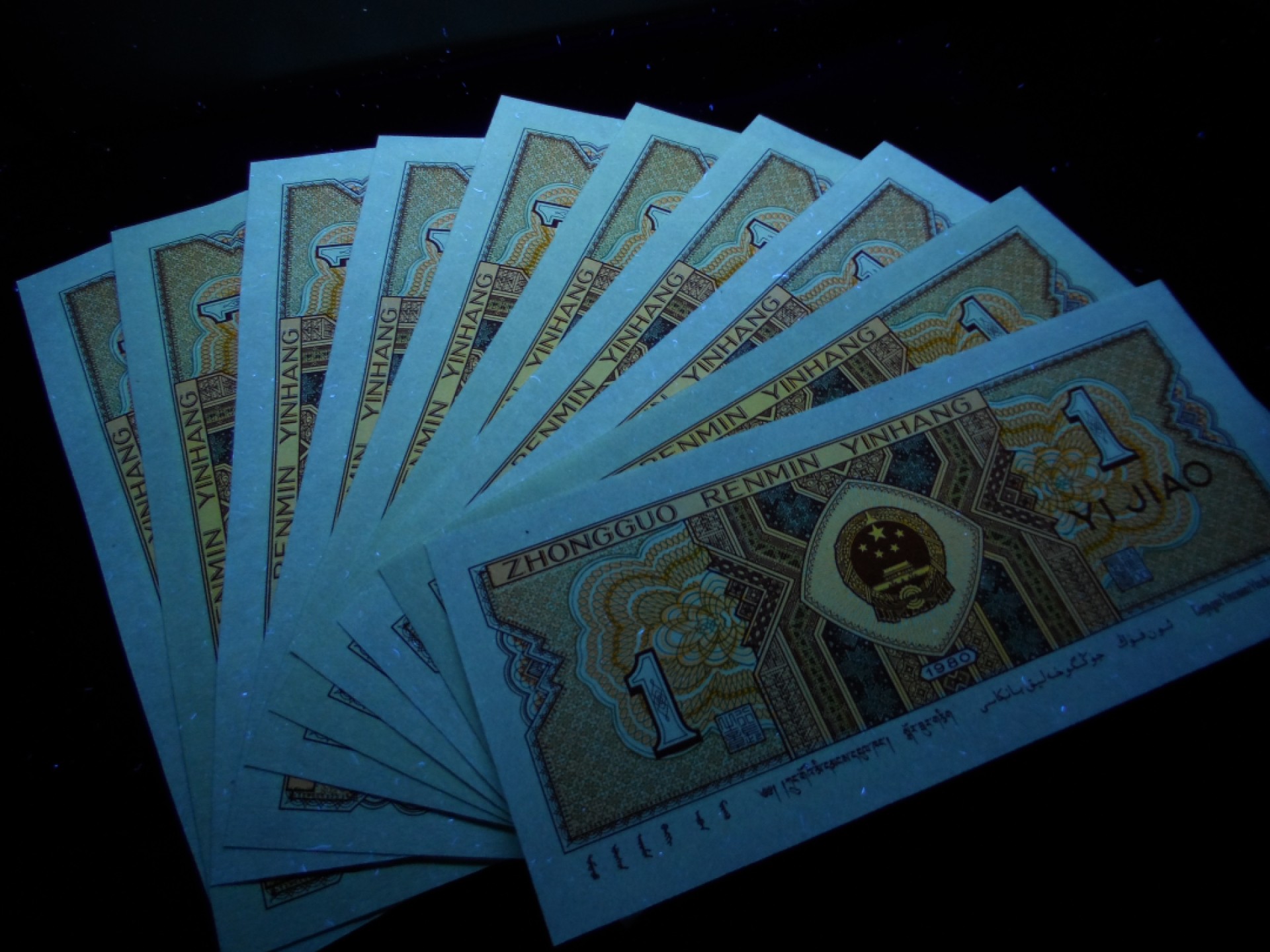 8001精品荧光币专场 8001FY纤丝黄金甲标十