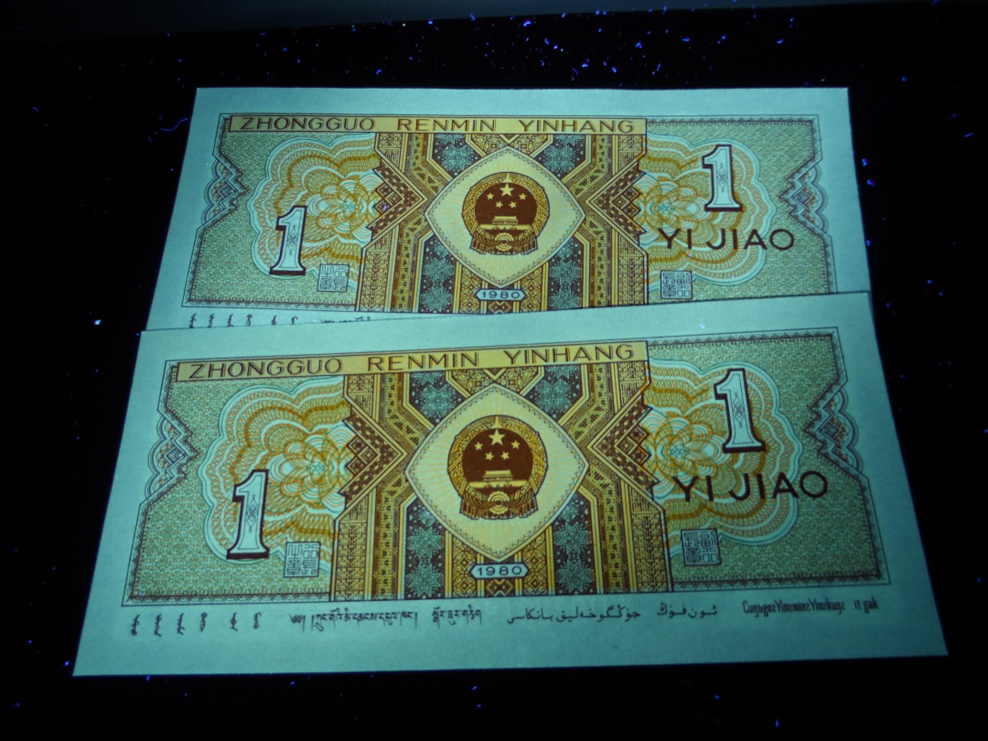 8001精品荧光币专场 8001IO数学冠翠金背红标十
