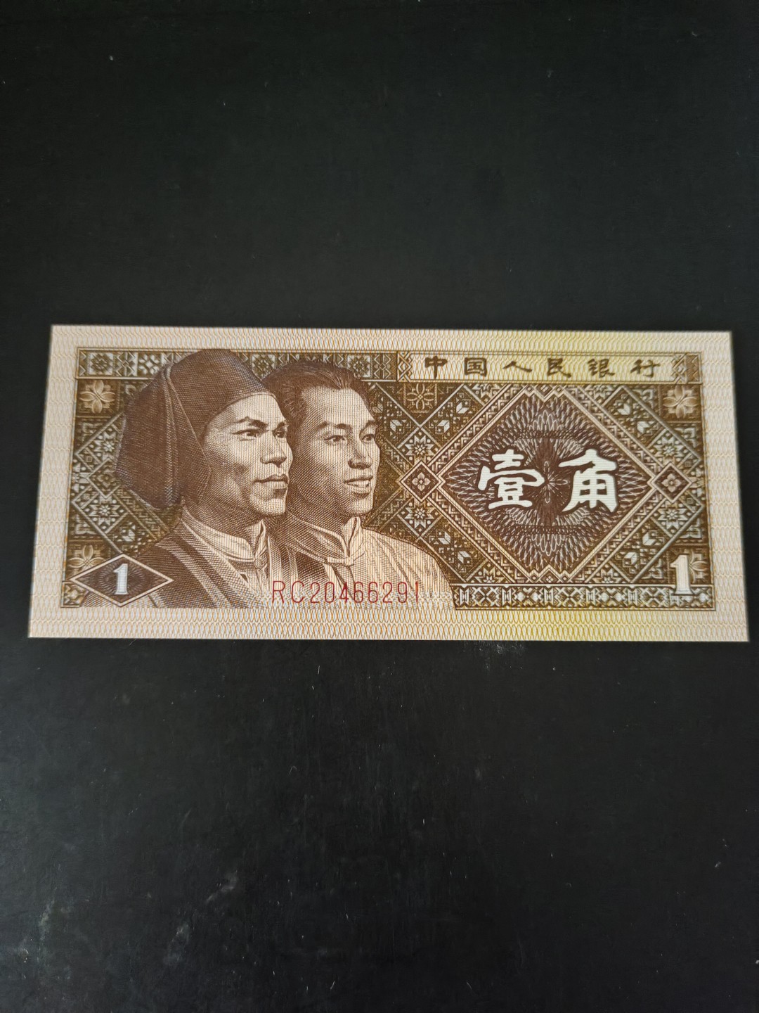 8001精品荧光币专场 8001RC特强姐妹花一枚