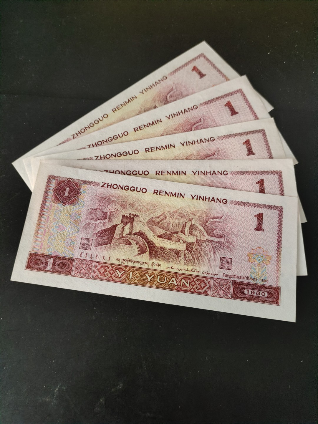 8001精品荧光币专场 801荧光币红金龙五张