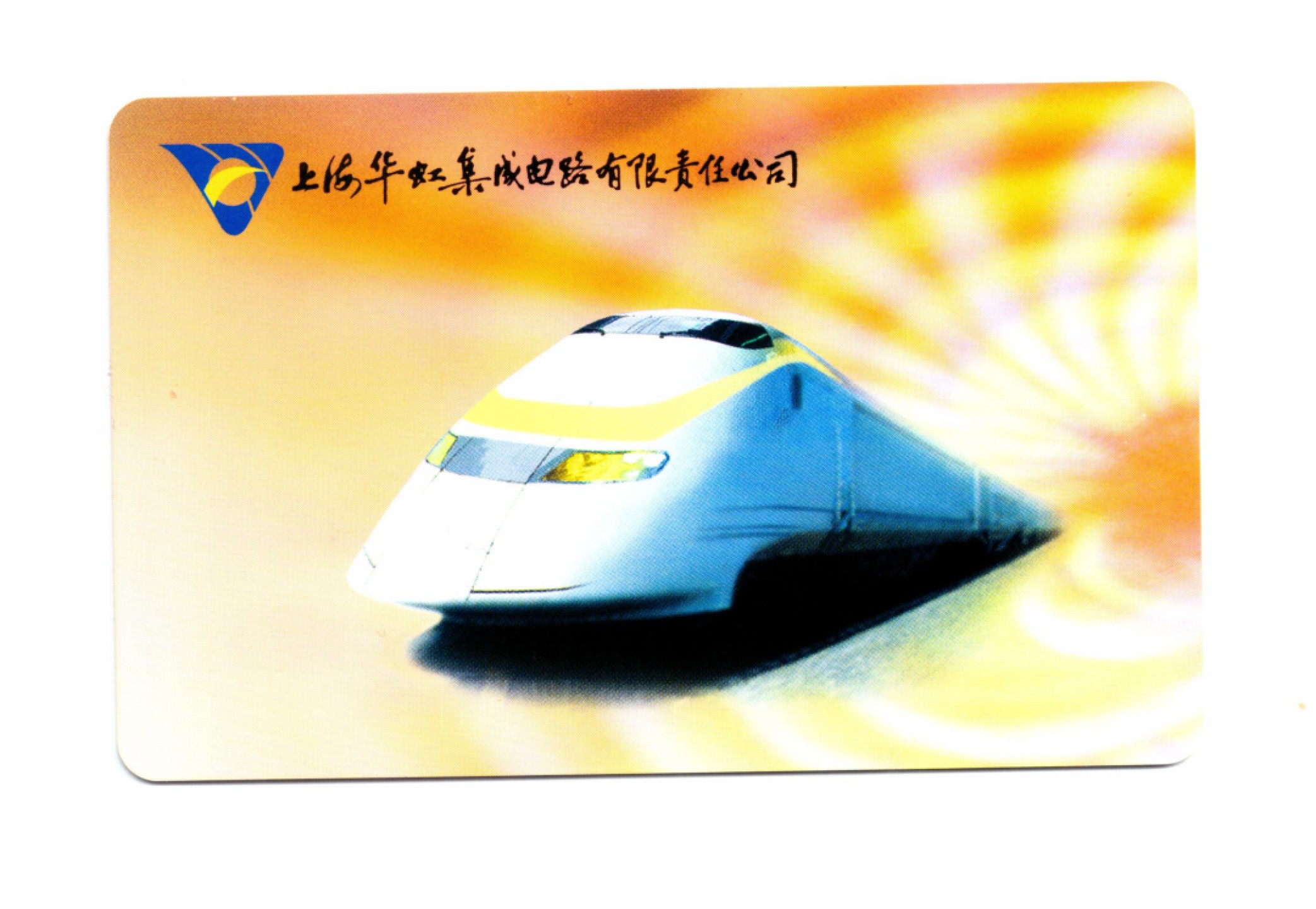 申拍第21期 上海地铁卡华虹测试卡