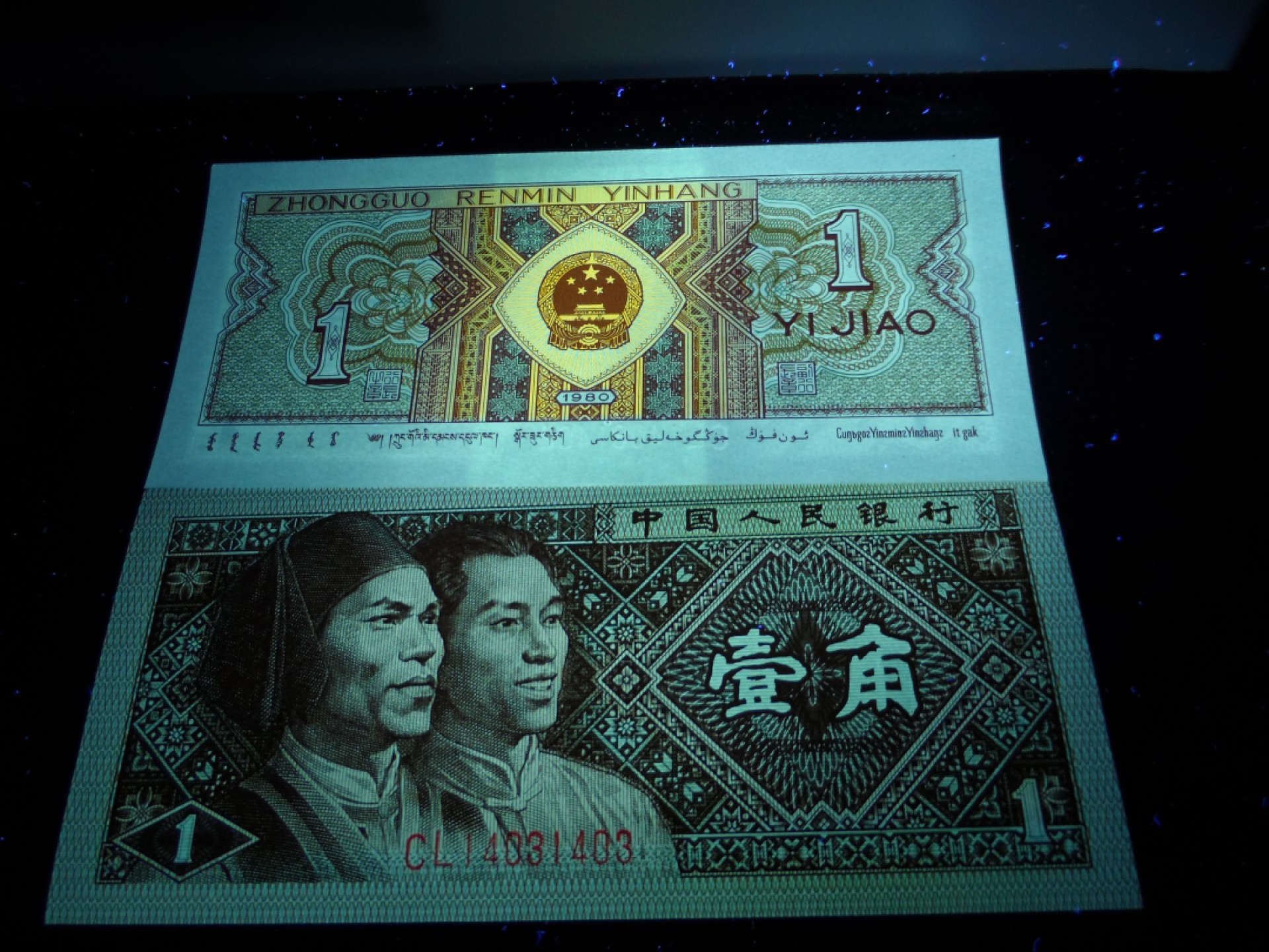 8001精品荧光币专场 8001CL中间荧光标十