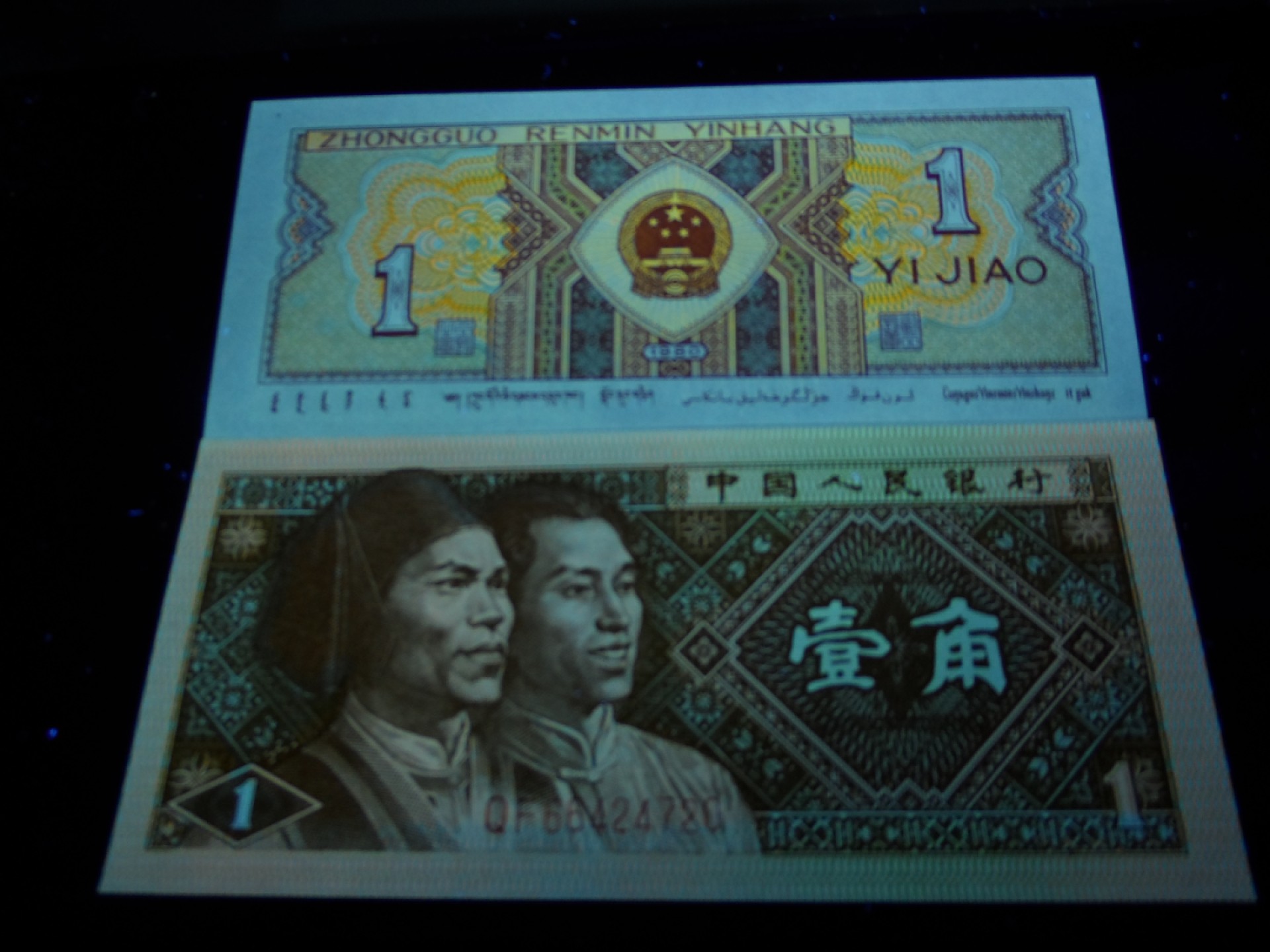 8001精品荧光币专场 8001QF紫星小金牡丹标十