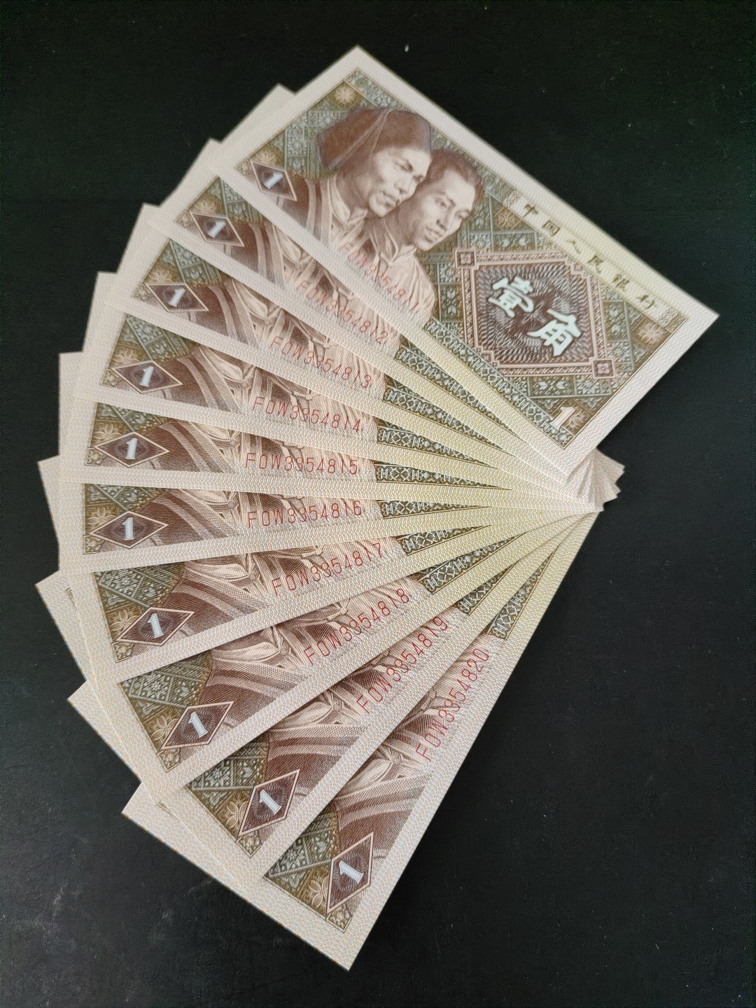 8001精品荧光币专场