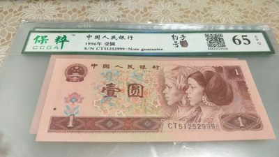 开心收藏拍卖 - 非常漂亮的961豹子号，号码51252999