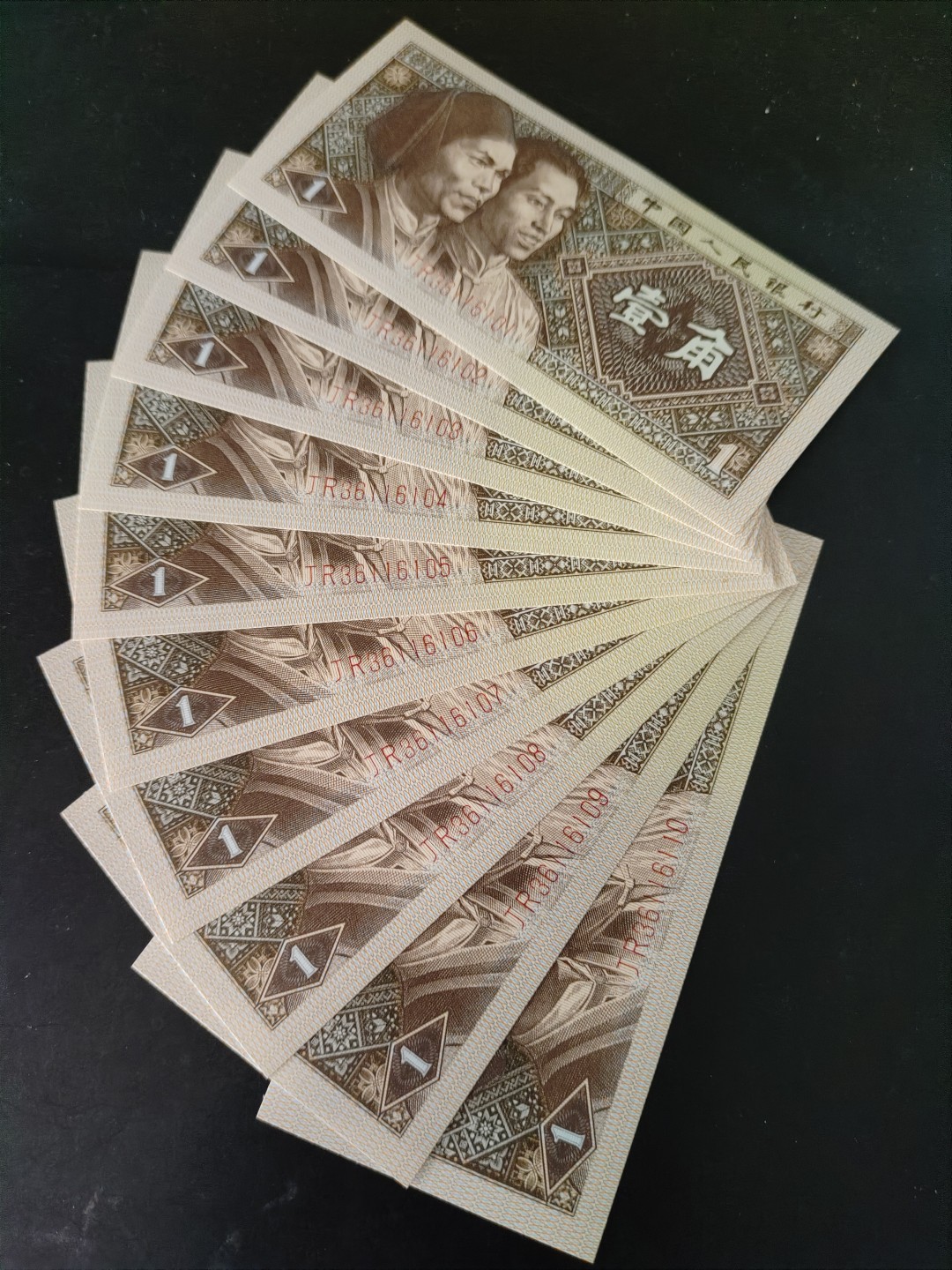 8001精品荧光币专场
