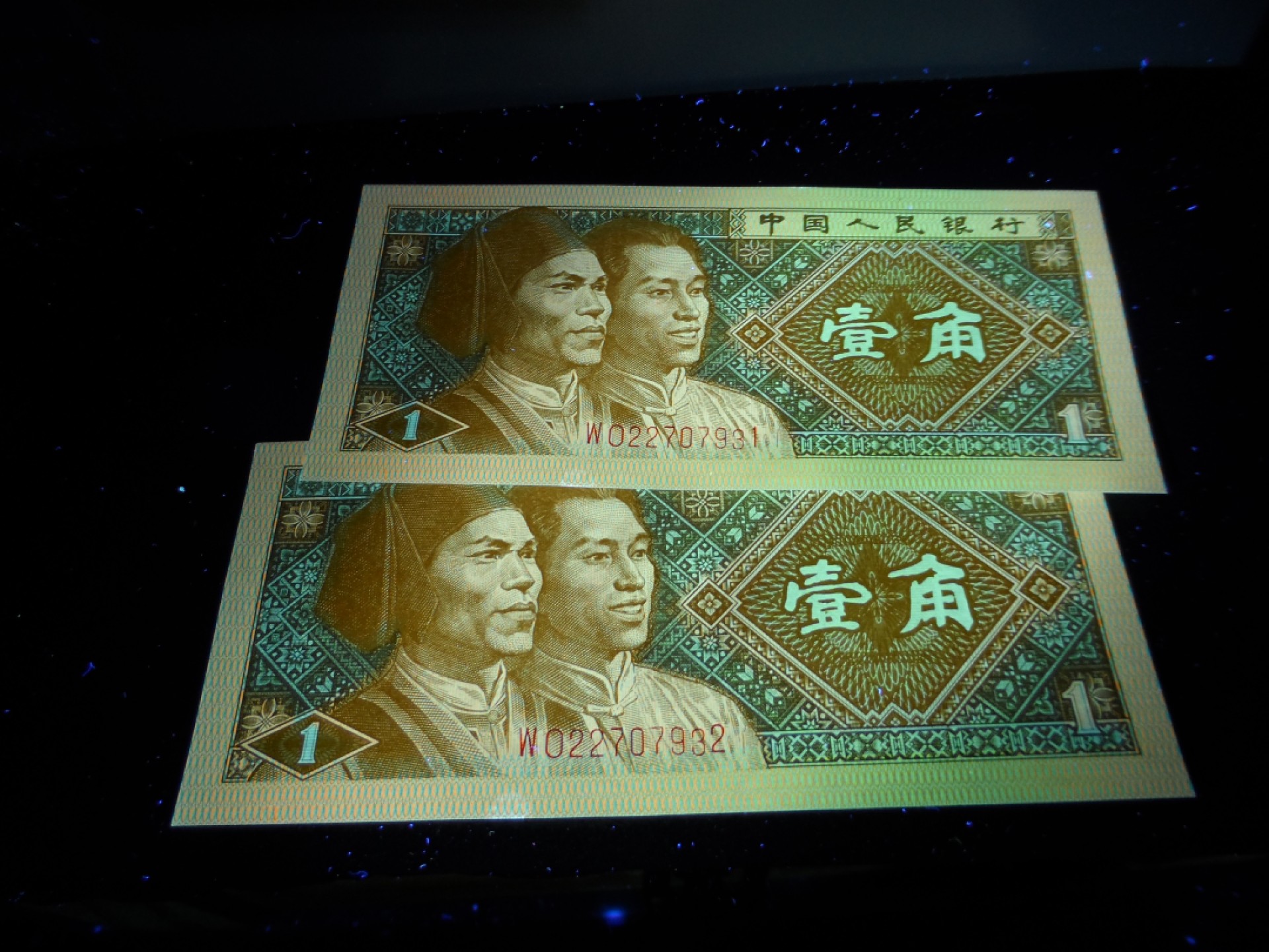 8001精品荧光币专场 8001WO特强黄金甲标十