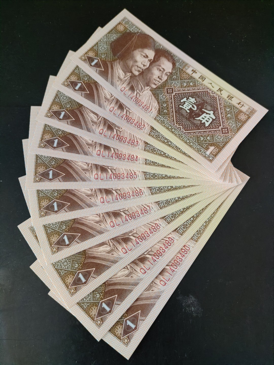 8001精品荧光币专场 8001QL特强黄金甲81组标十