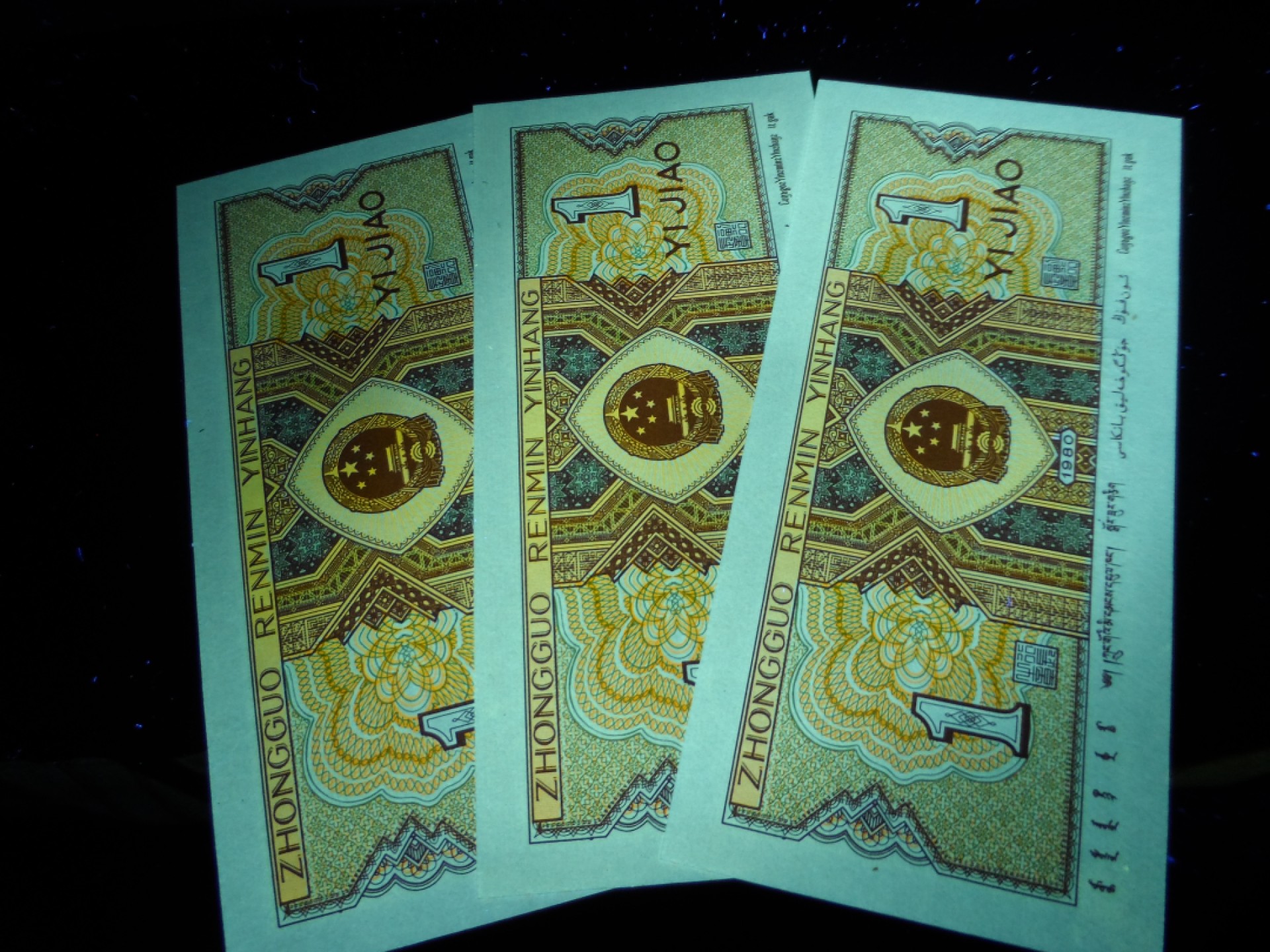 8001精品荧光币专场 8001HS黄金甲标十