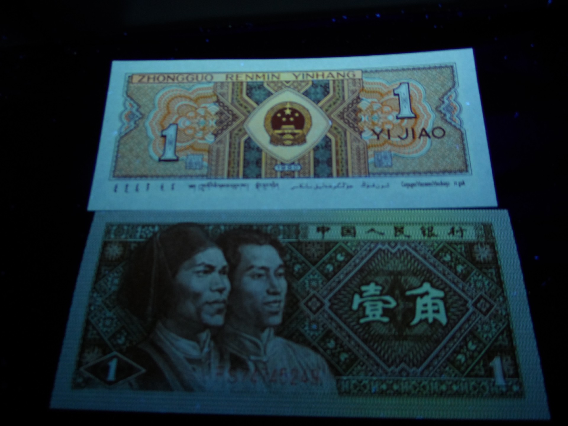8001精品荧光币专场 8001FS金甲背红标十