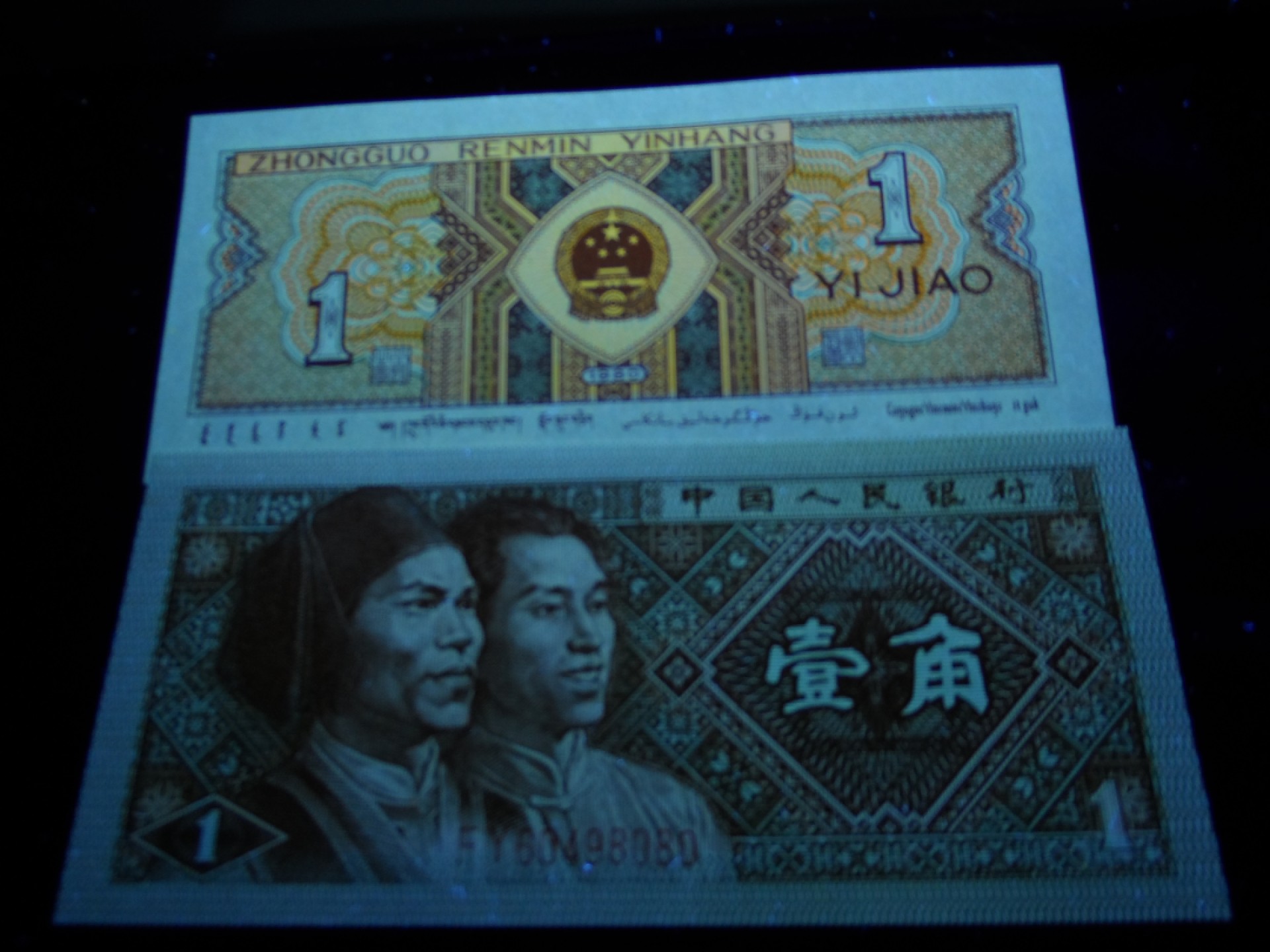 8001精品荧光币专场 8001FY纤丝黄金甲标十