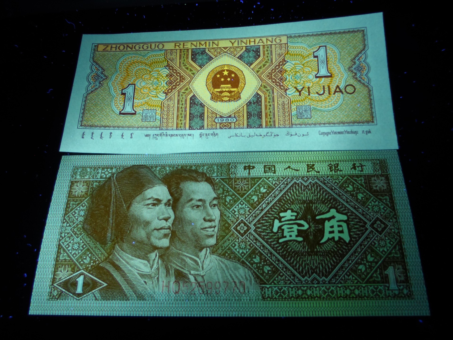 8001精品荧光币专场 8001HQ特稀冠黄金甲标十