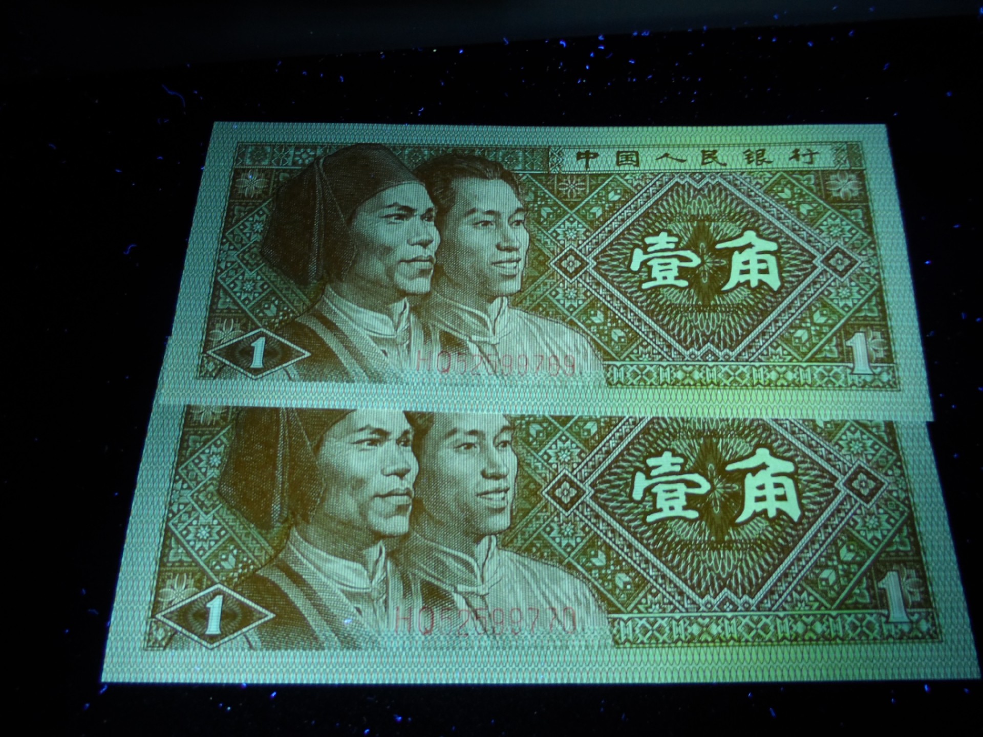 8001精品荧光币专场 8001HQ特稀冠黄金甲标十