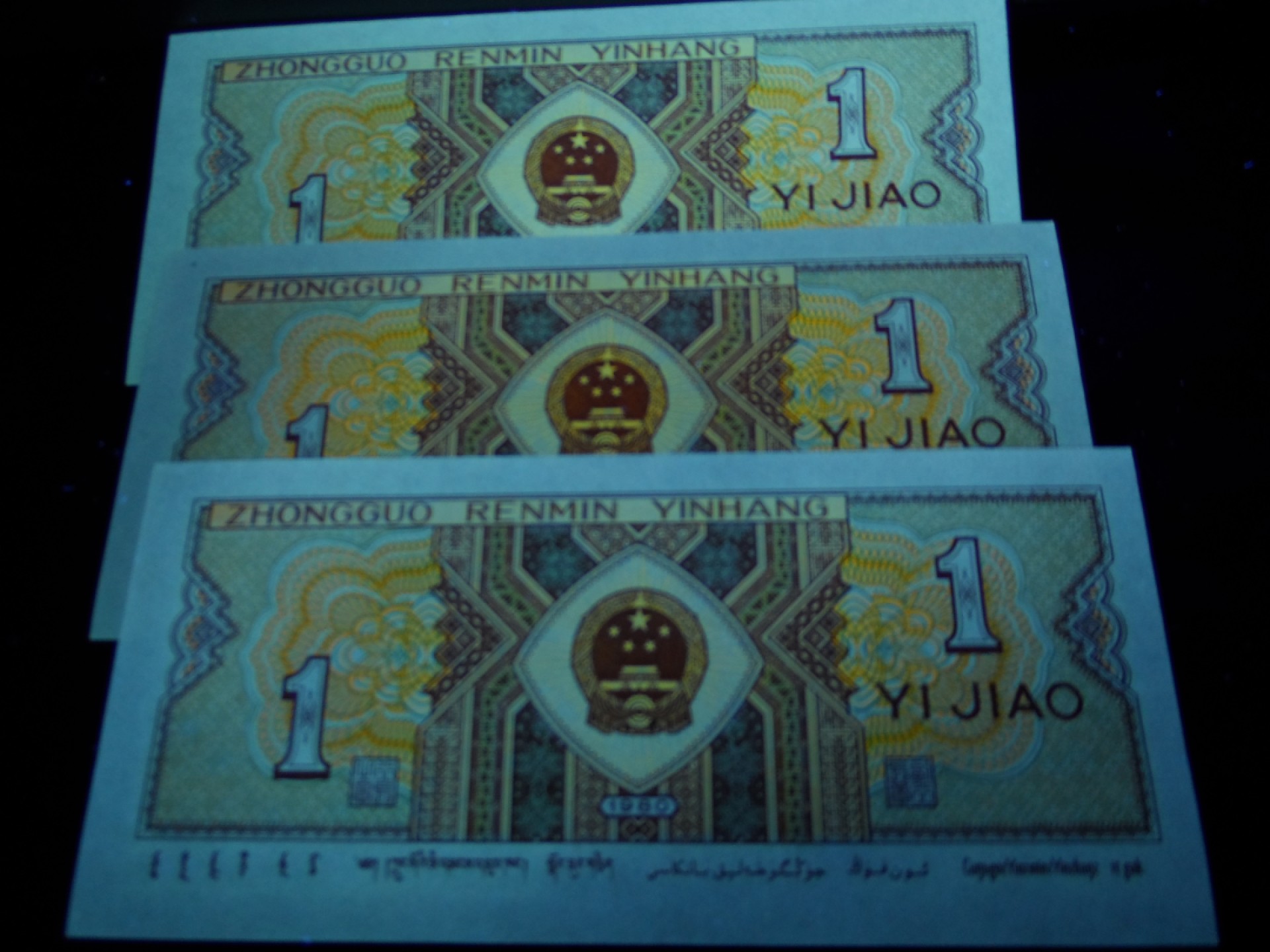 8001精品荧光币专场 8001QF紫星小金牡丹标十