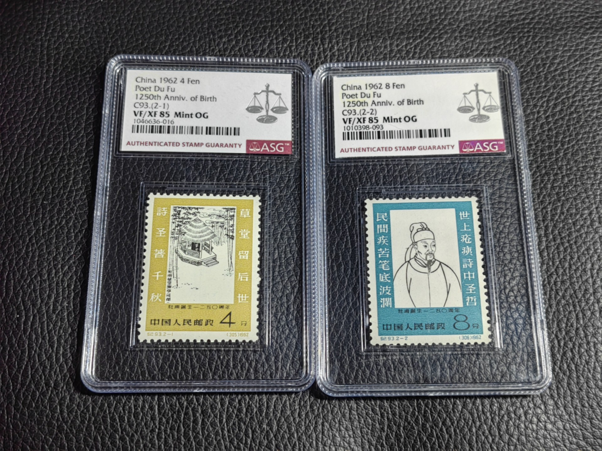 洪涛臻品批发群  精选邮票限时拍卖第一百五十五期 纪93杜甫★新全★ASG85分OG，老纪特精品高价票，85分超高性价比，高配版85分，看不出任何瑕疵，85分62年的老纪特相当于JT90，95分的水平。★★白胶杜甫大家可以去北上广的市场问问，ASG能评级的货，找不到★★末图近期95分成交价，杜甫是稀缺货★★