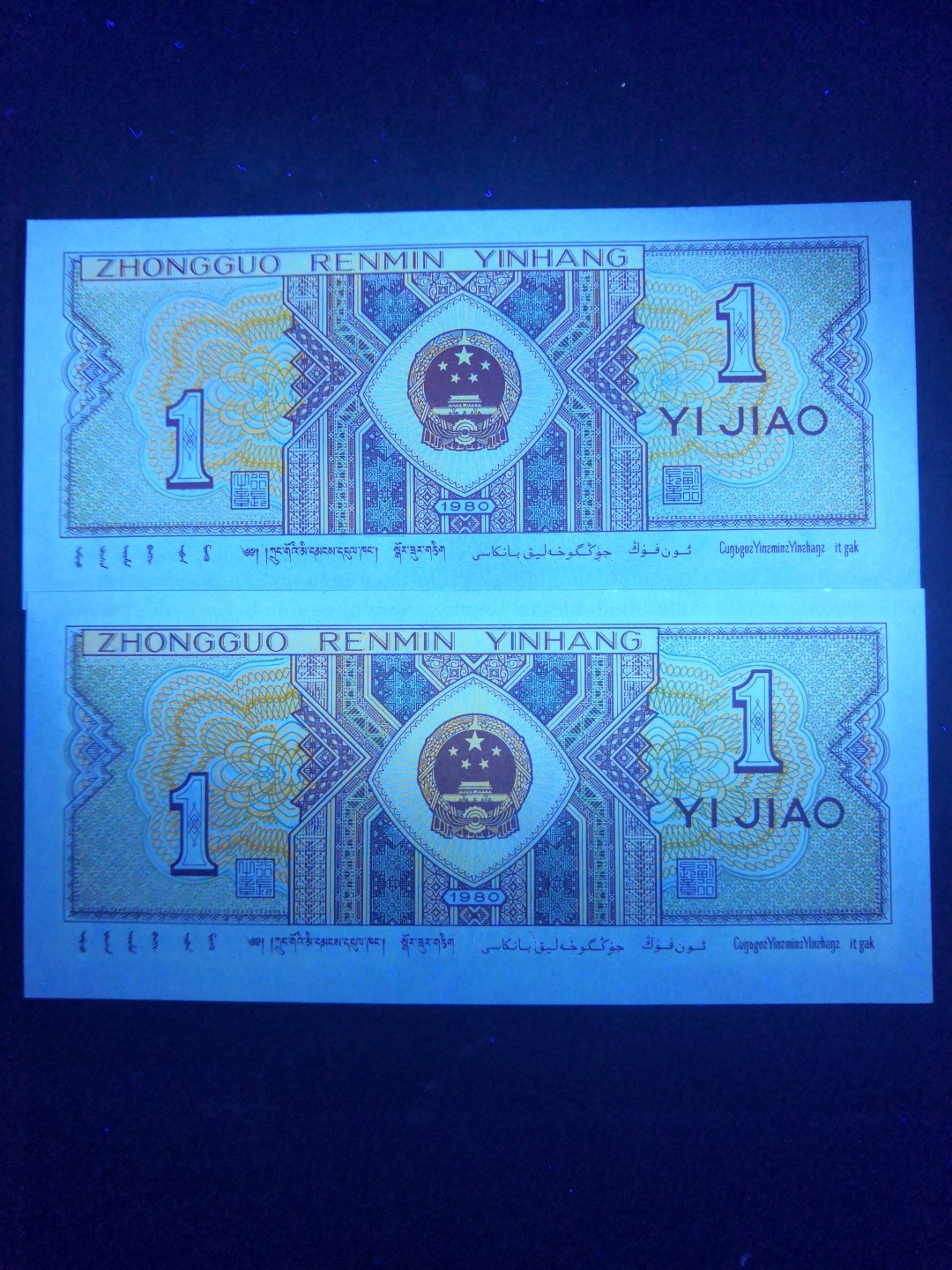 8001精品荧光币专场 8001RC特强姐妹花一枚