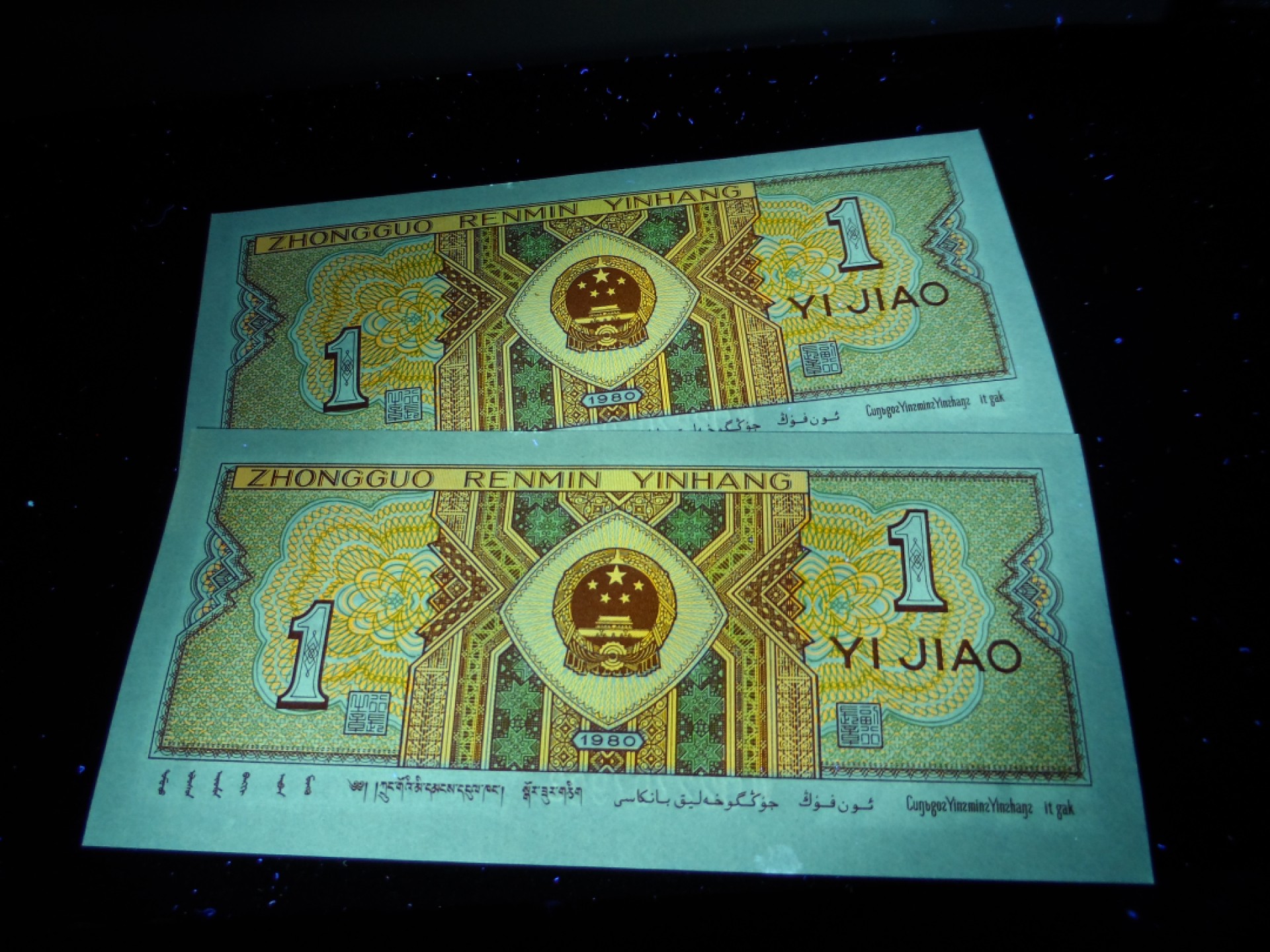 8001精品荧光币专场 8001WO特强黄金甲标十
