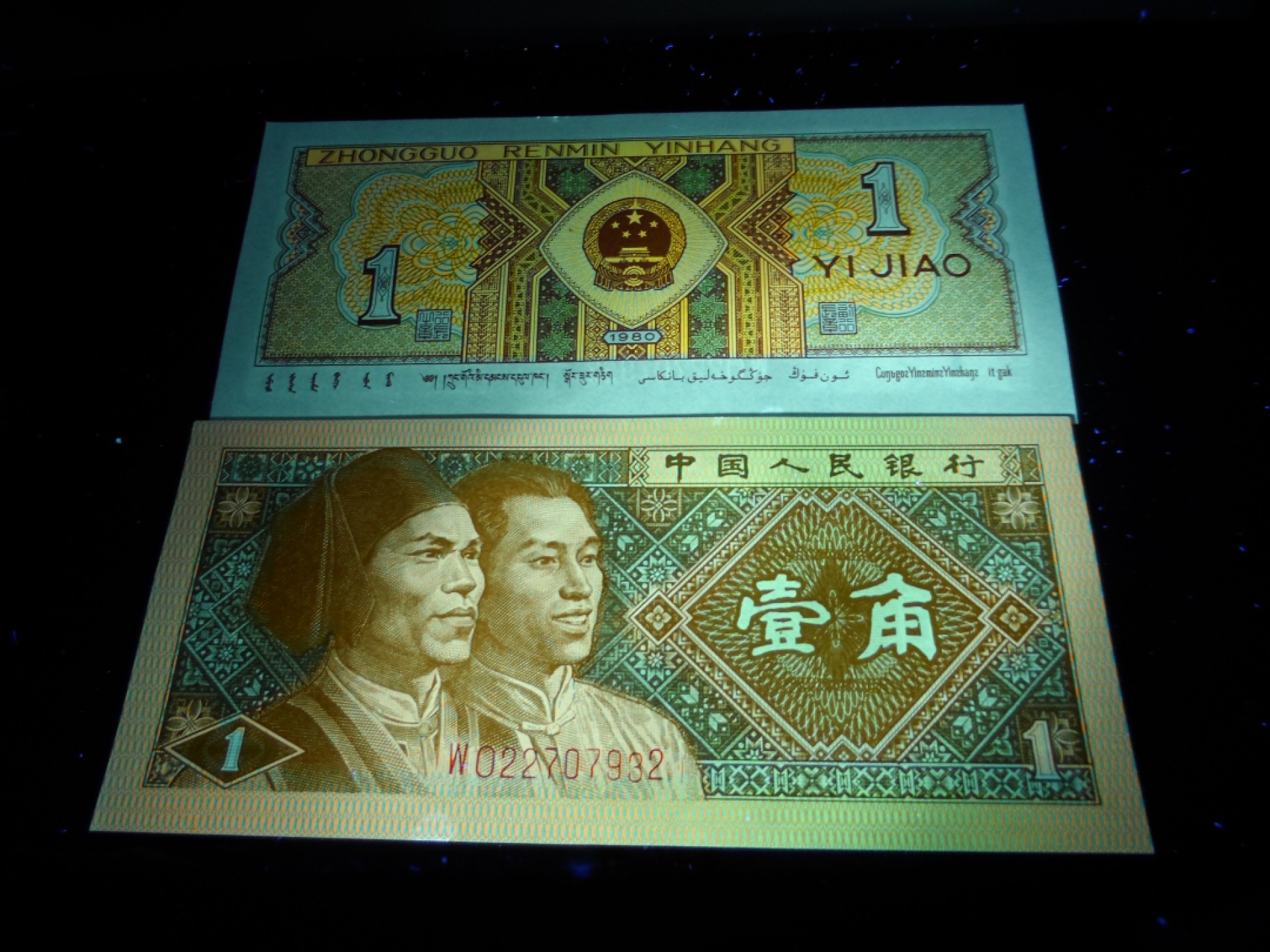 8001精品荧光币专场 8001WO特强黄金甲标十