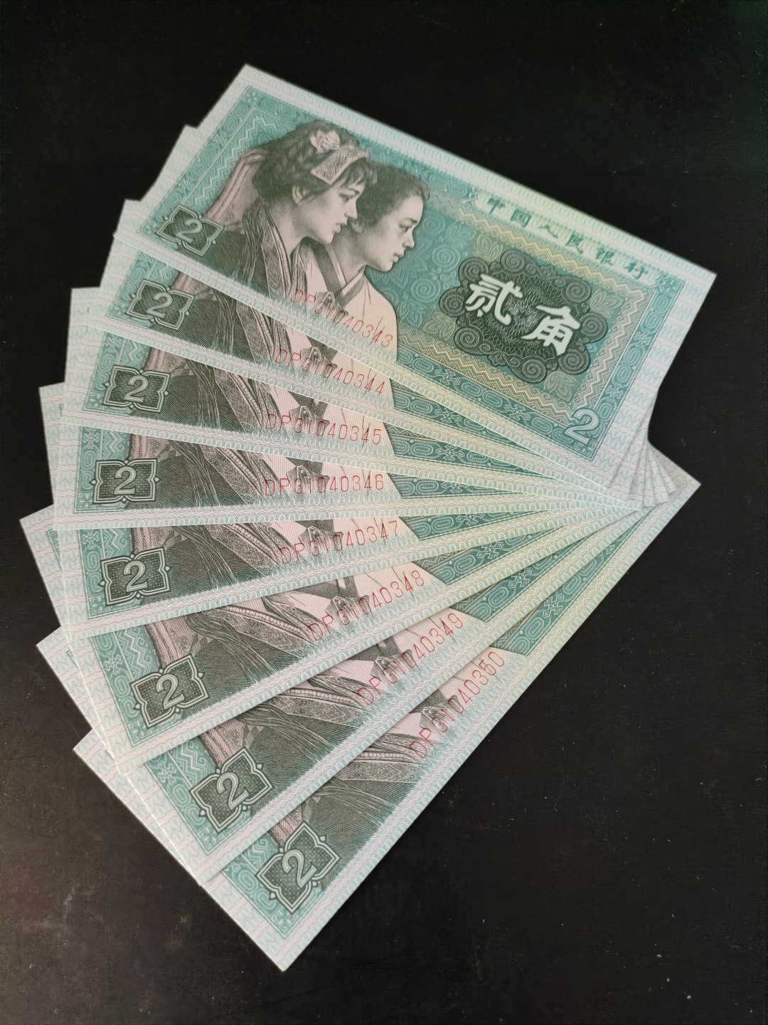 8001精品荧光币专场 8002DP稀冠纤丝青绿美翠八张