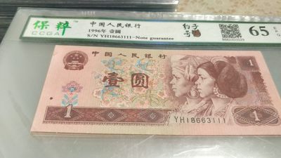 开心收藏拍卖 - 非常漂亮的961豹子号，号码8663111