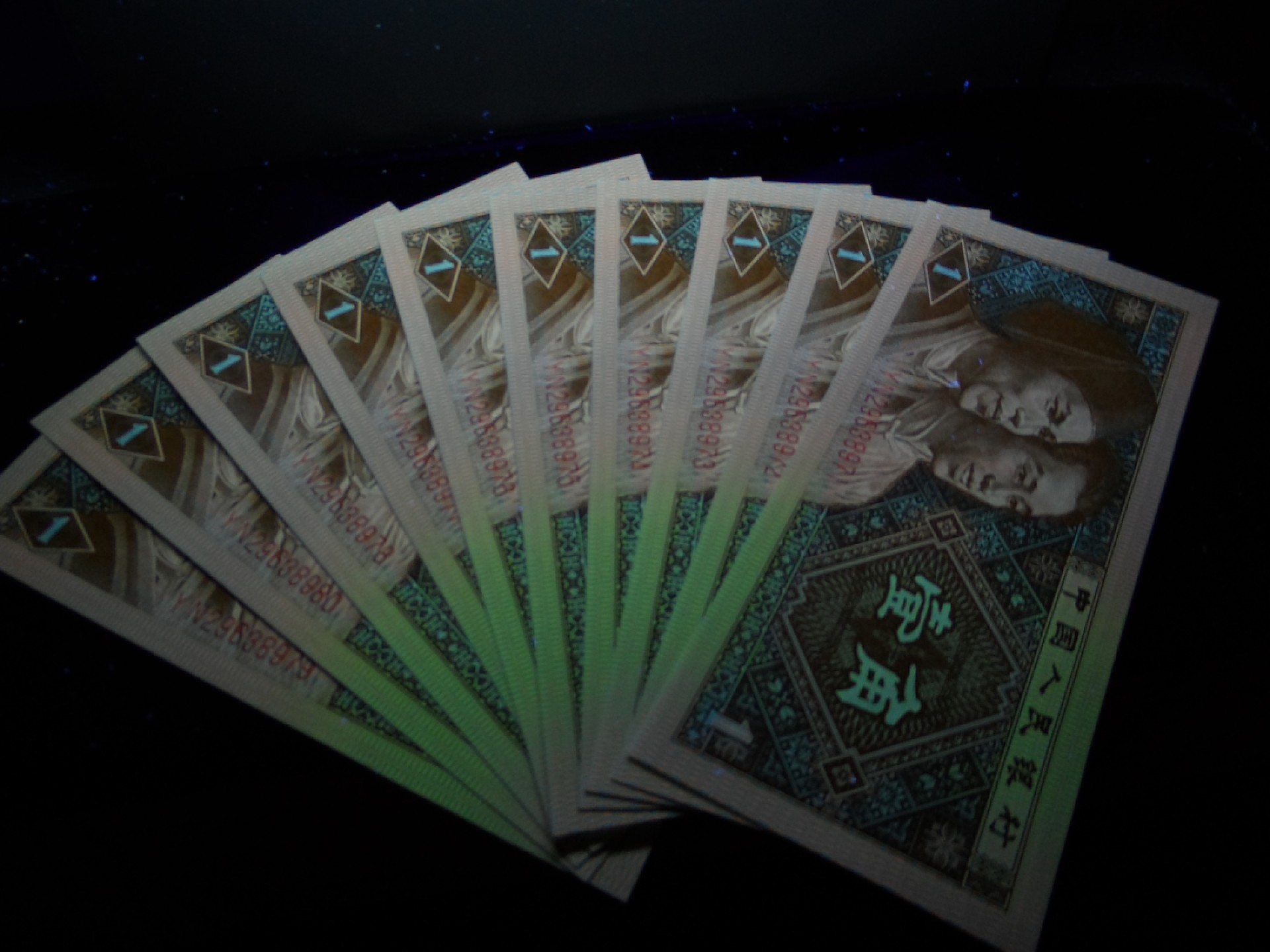 8001精品荧光币专场 8801YN特强黄金甲标十
