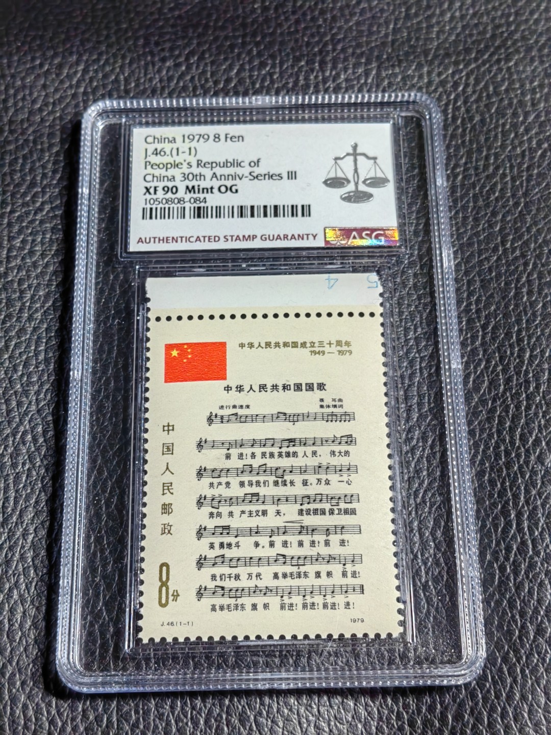 洪涛臻品批发群  精选邮票限时拍卖第一百五十五期 ✦一手出分✦J46国歌新  ASG90OG  中盒， 数字边，   非常漂亮，一手出分，壳子完好无划痕，经典国歌爱不释手，喜欢不要错过