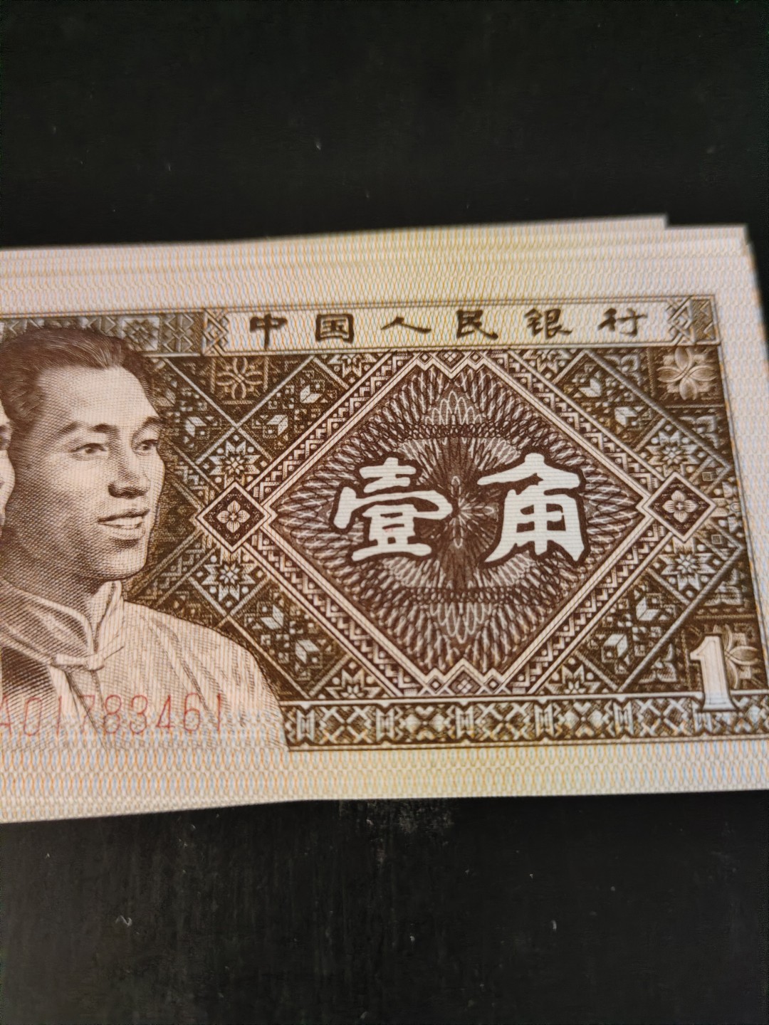 塞外藏品精品荧光币专场28 8001YA七巧板大雪无痕黄金甲标十