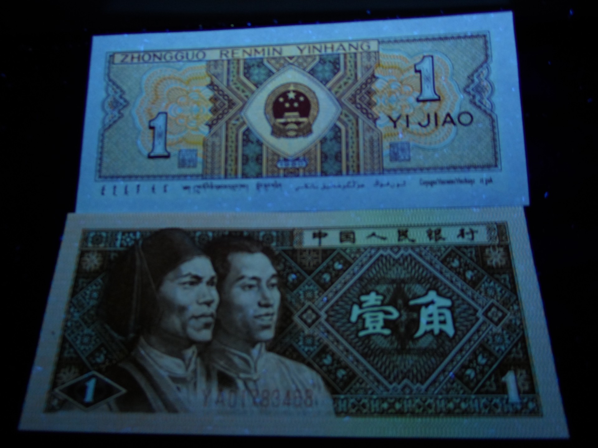 塞外藏品精品荧光币专场28 8001YA七巧板大雪无痕黄金甲标十