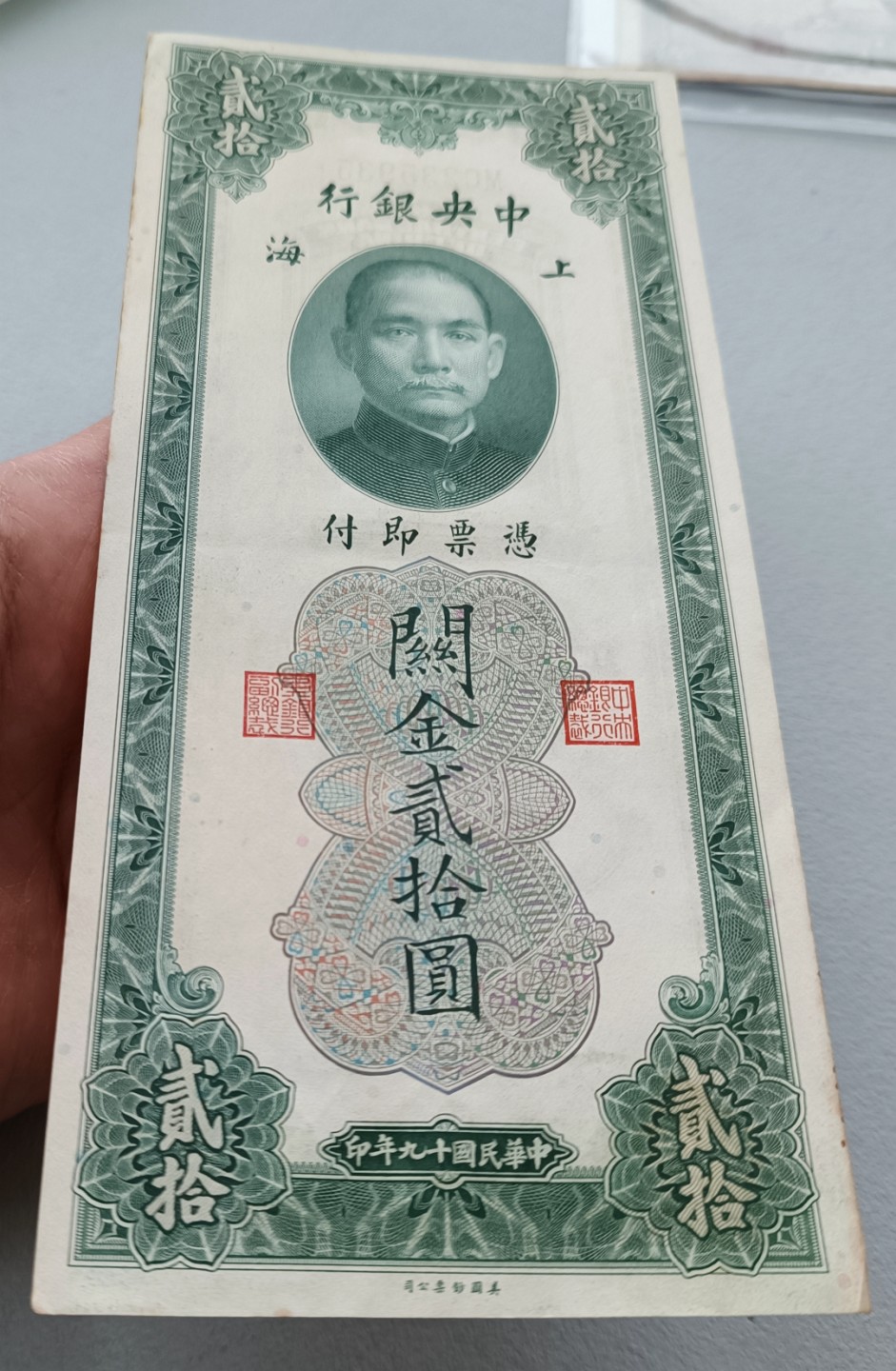 德国德紧、日本藩札、民国钞、英国军票，纸币专场，彼得堡世界钱币勋章拍卖第36期