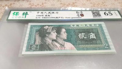 开心收藏拍卖 - 非常漂亮的8002，葫芦号，豹子号，号码68411999