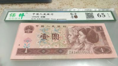 开心收藏拍卖 - 非常漂亮的961顺子头，豹子号尾，号码34515000