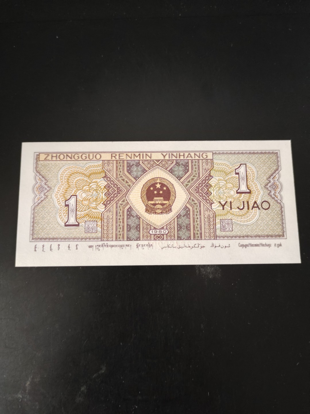 8001精品荧光币专场 8001RC特强姐妹花一枚