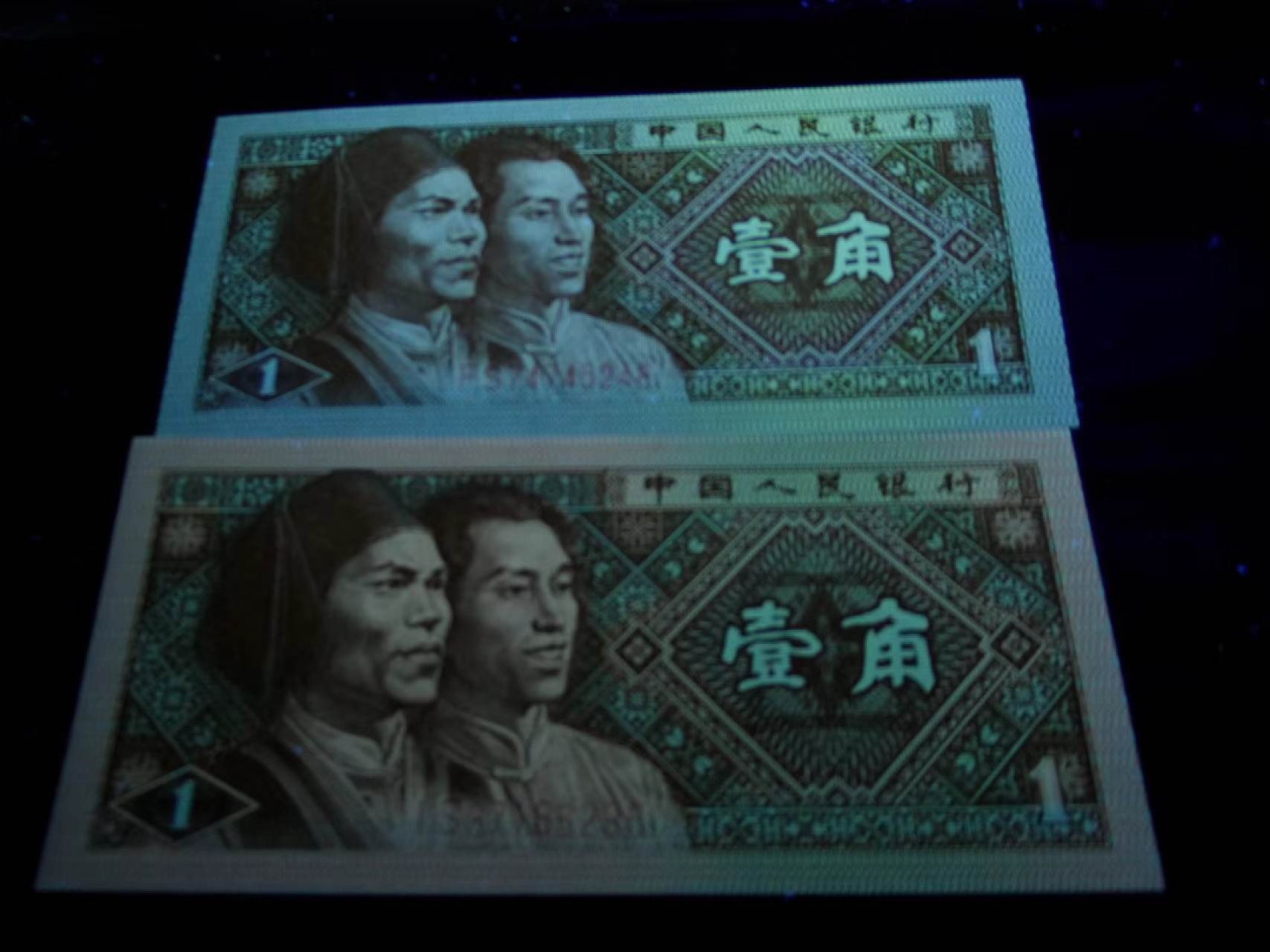 8001精品荧光币专场 8001FS金甲背红标十