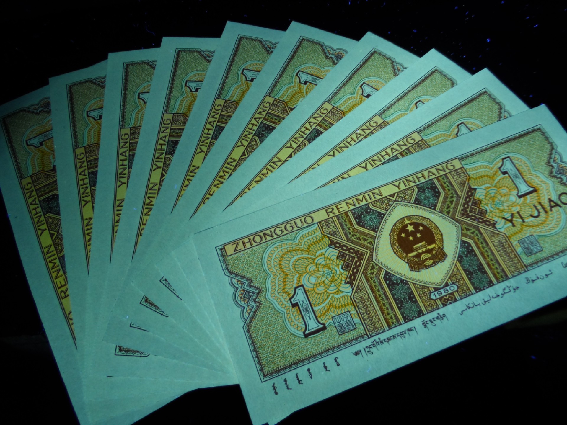 8001精品荧光币专场 8001HS黄金甲标十