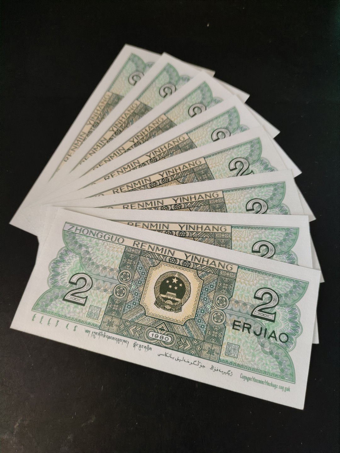 8001精品荧光币专场 8002DP稀冠纤丝青绿美翠八张