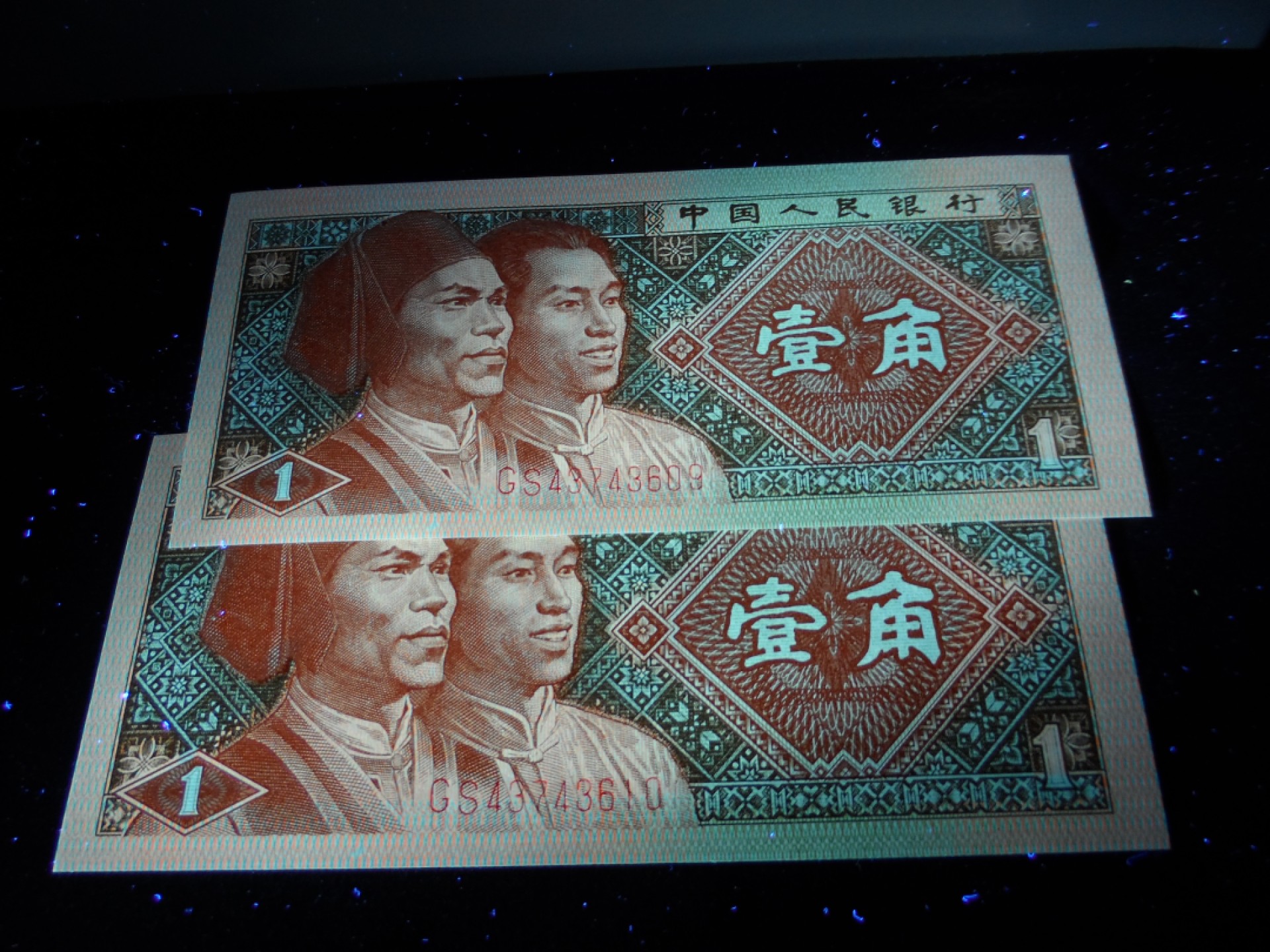 8001精品荧光币专场 8001GS背红标十