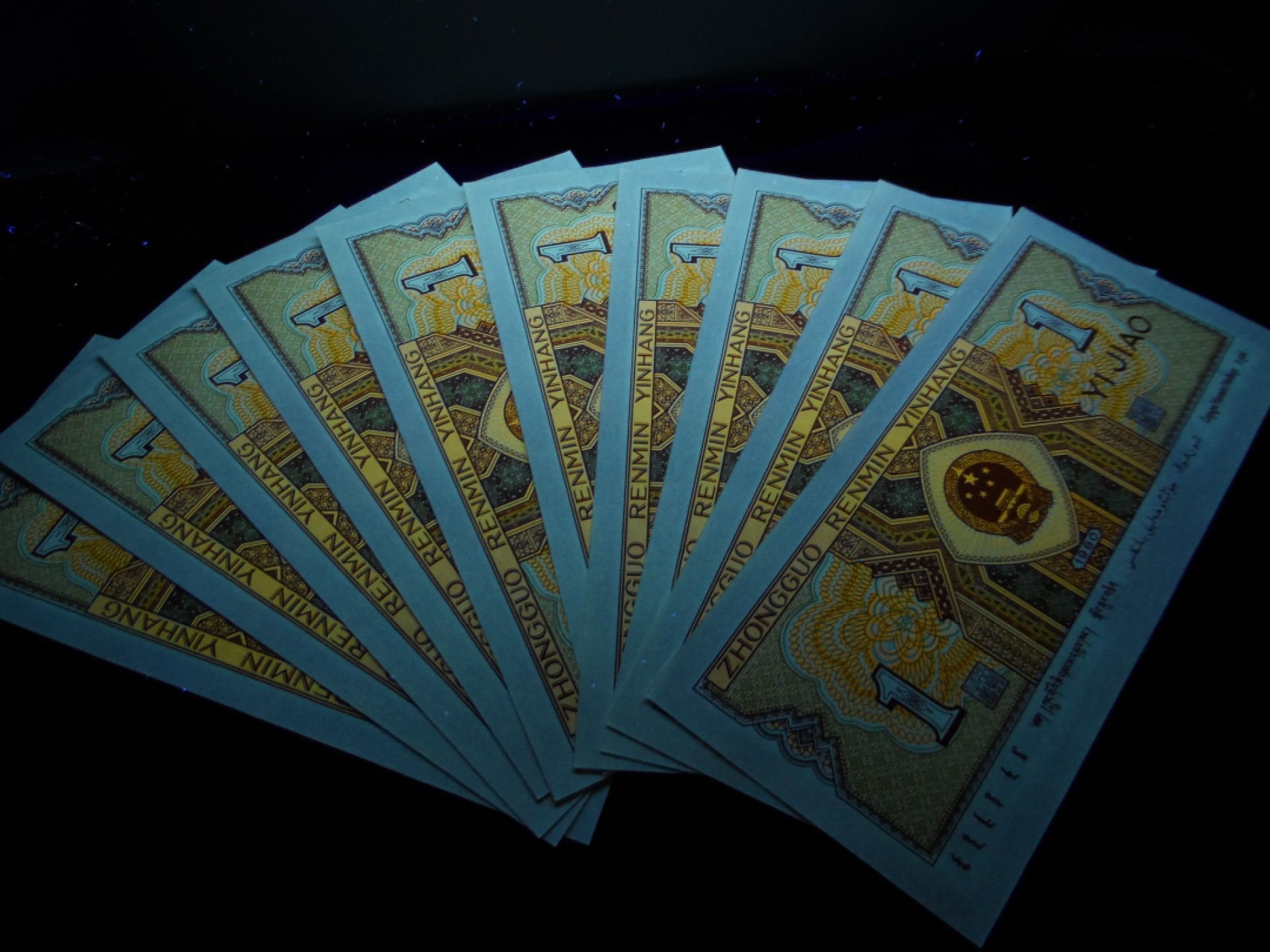 8001精品荧光币专场 8801YN特强黄金甲标十