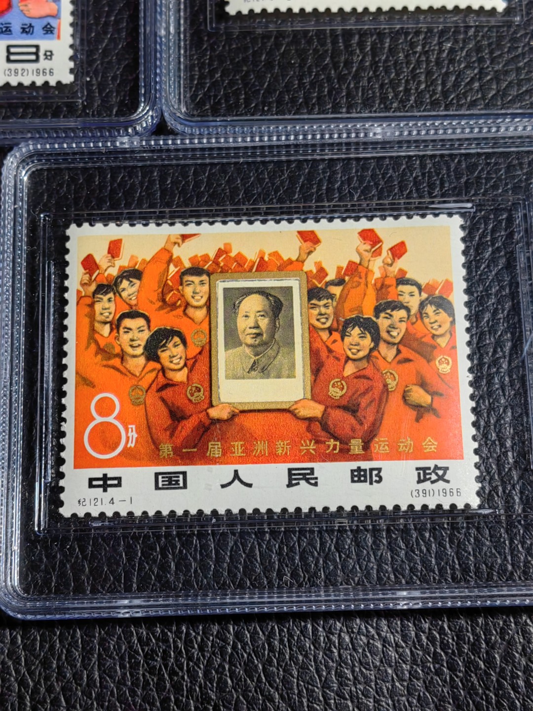 洪涛臻品批发群  精选邮票限时拍卖第一百五十五期 纪121亚新会新全  ASG85OG，最严格时期出分，票状态不错，金粉亮。经典热门套票，能评到85分已经足够收藏，喜欢不要错过，末图近期成交裸票价格做参考