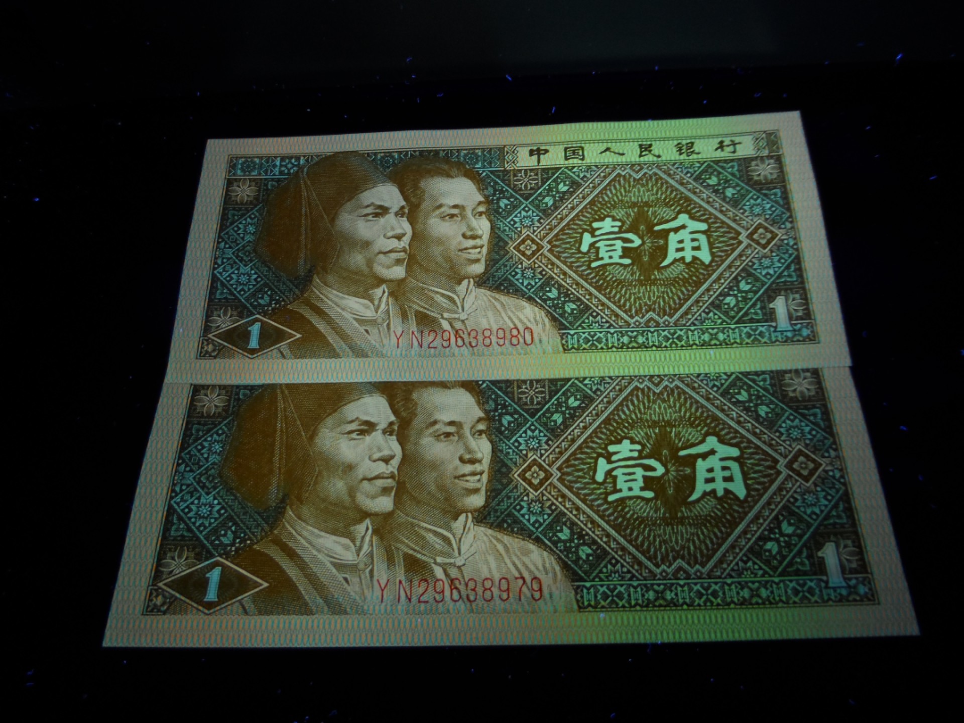 8001精品荧光币专场 8801YN特强黄金甲标十