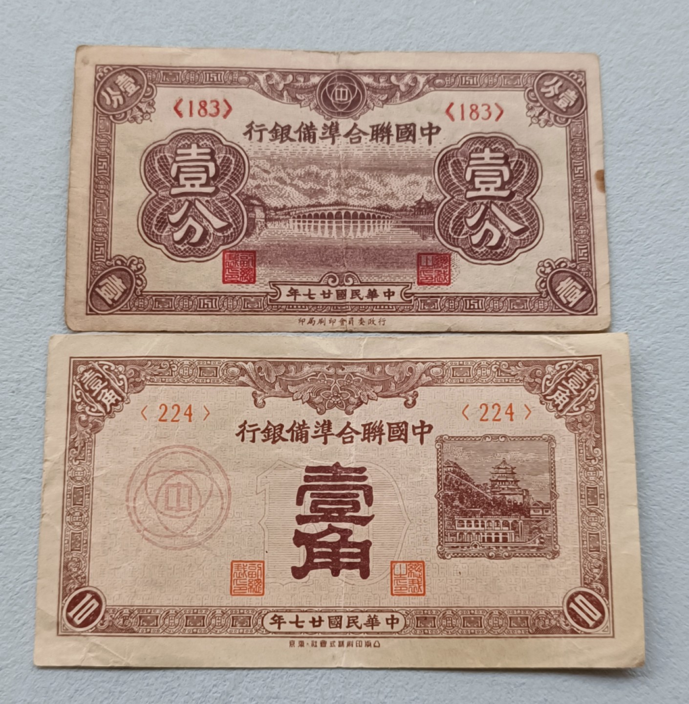德国德紧、日本藩札、民国钞、英国军票，纸币专场，彼得堡世界钱币勋章拍卖第36期