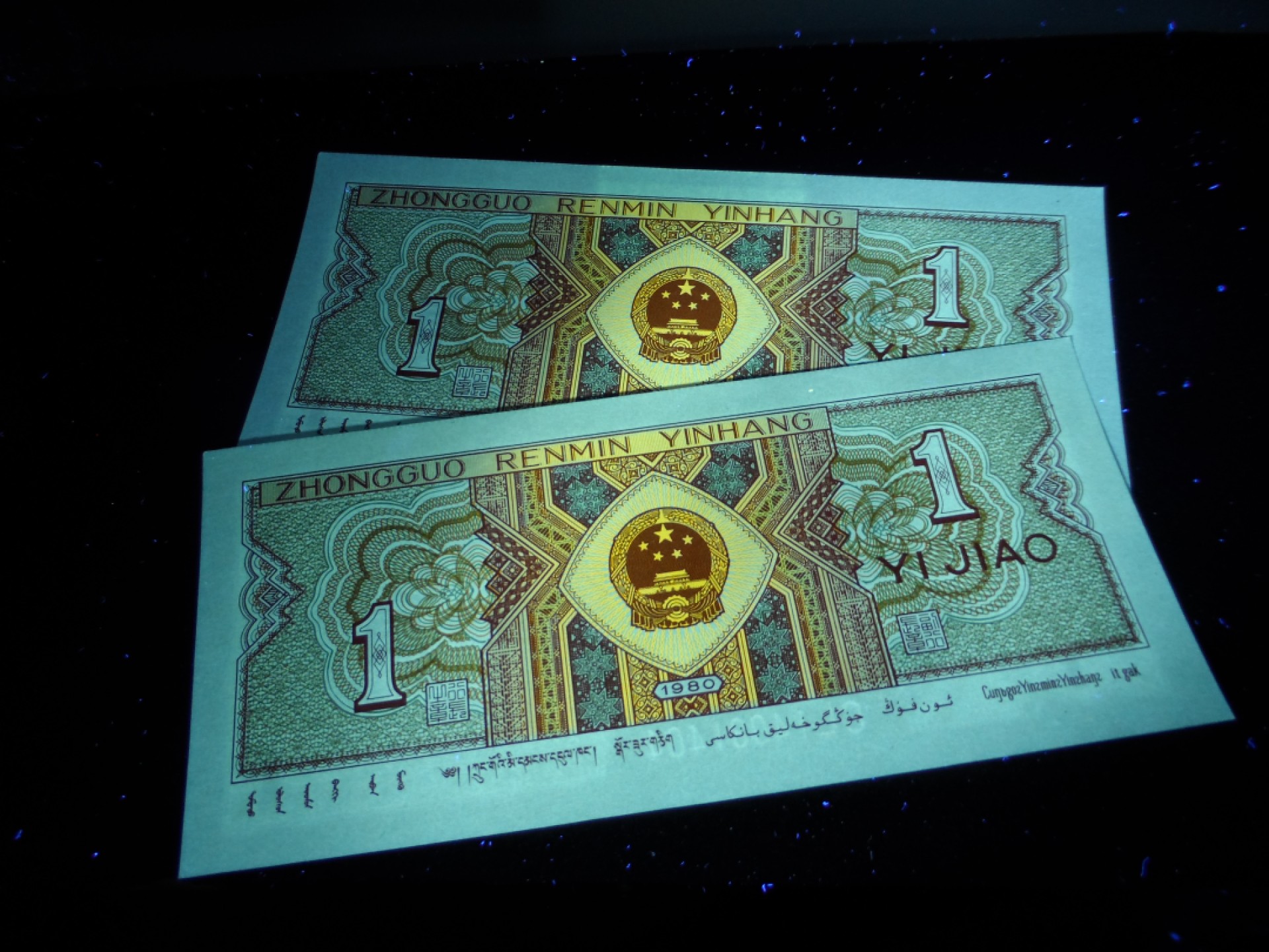 8001精品荧光币专场 8001CL中间荧光标十