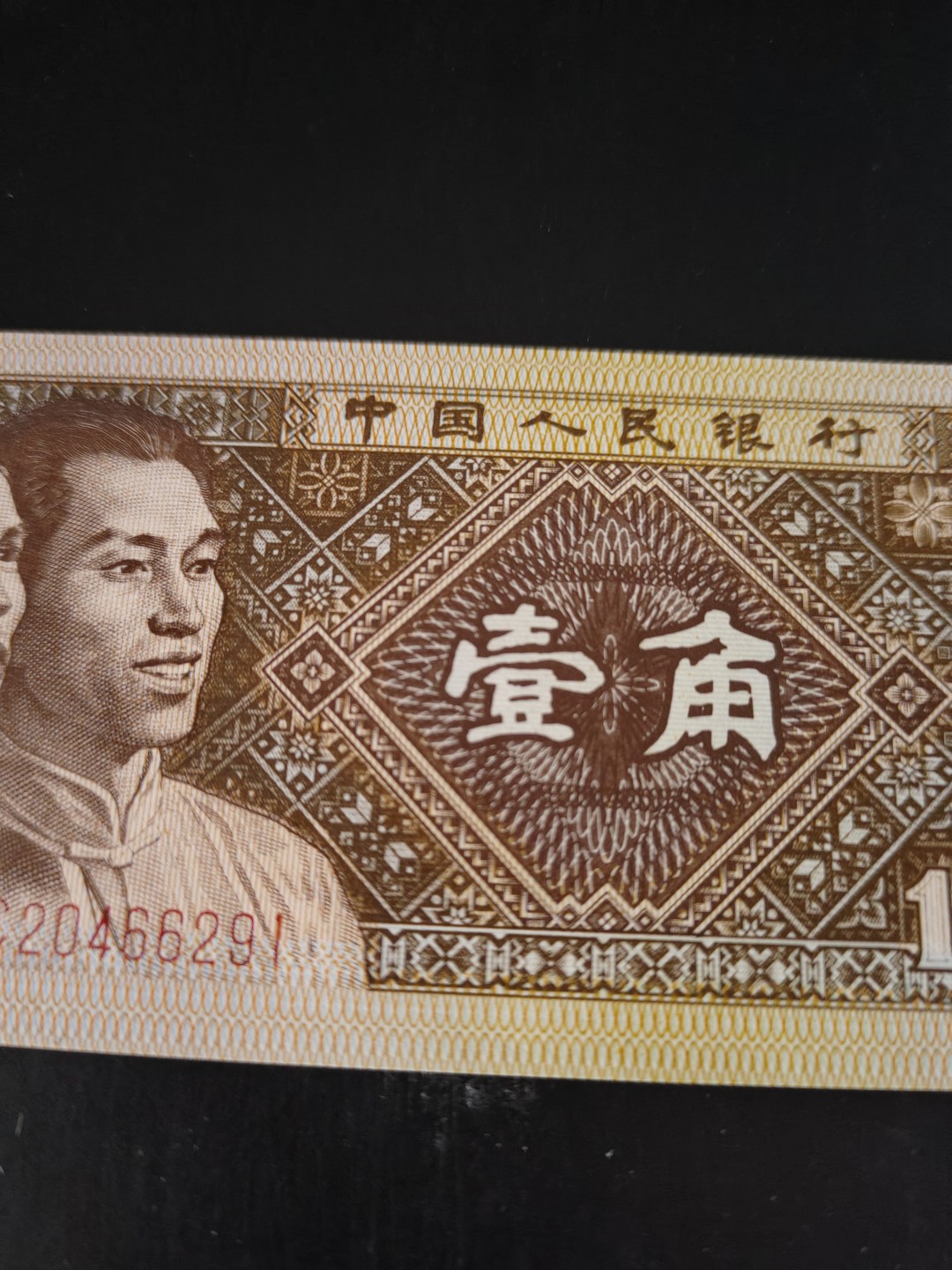 8001精品荧光币专场 8001RC特强姐妹花一枚