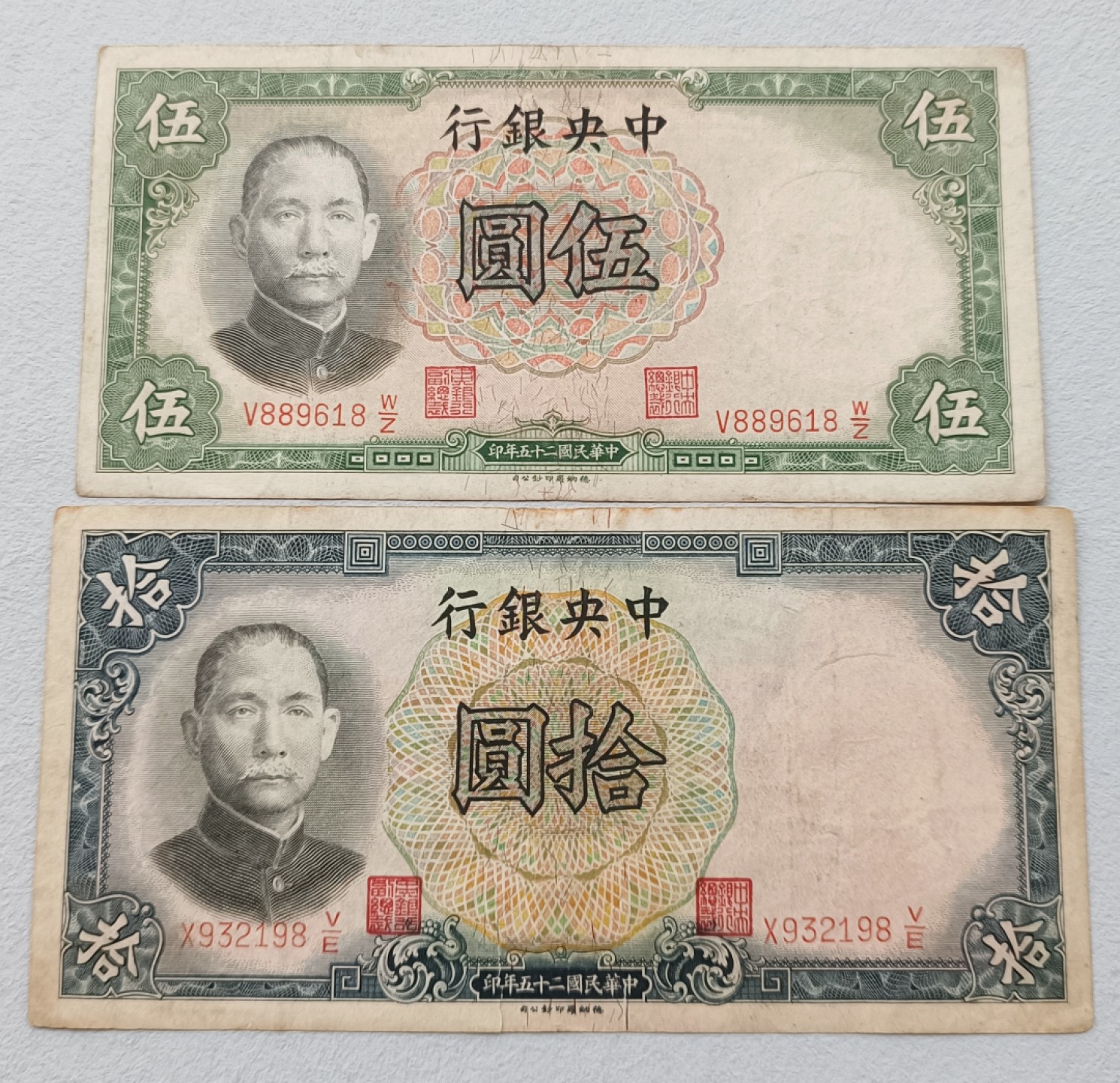 欲しいの 中国旧紙幣 5元 伍圓 旧貨幣/金貨/銀貨/記念硬貨