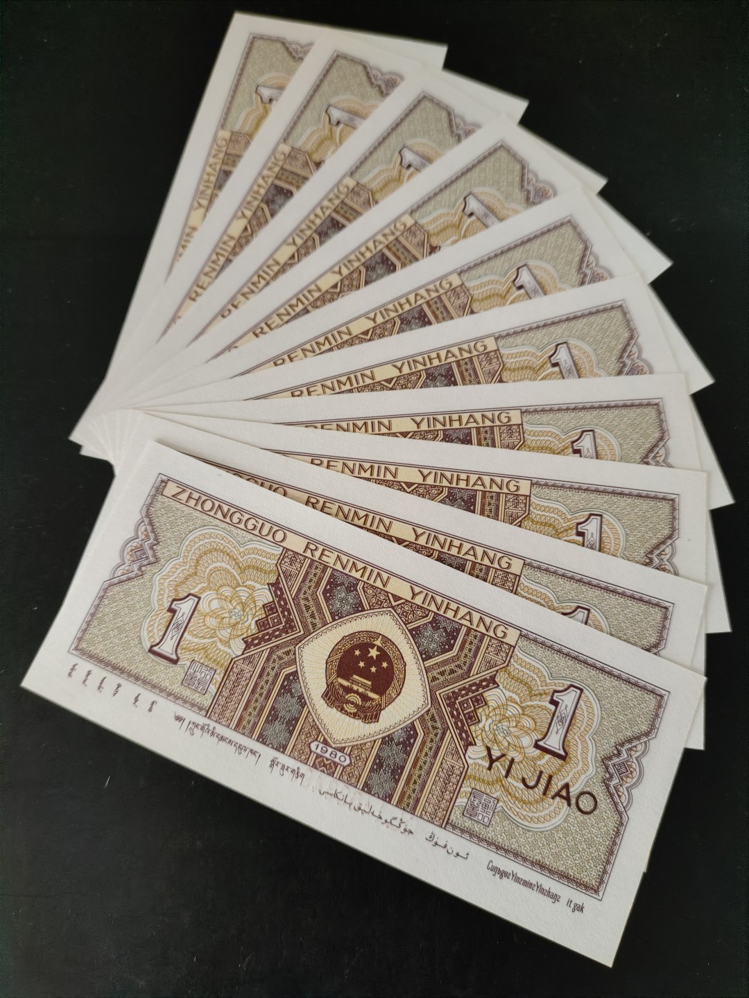 8001精品荧光币专场 8001QL特强黄金甲81组标十