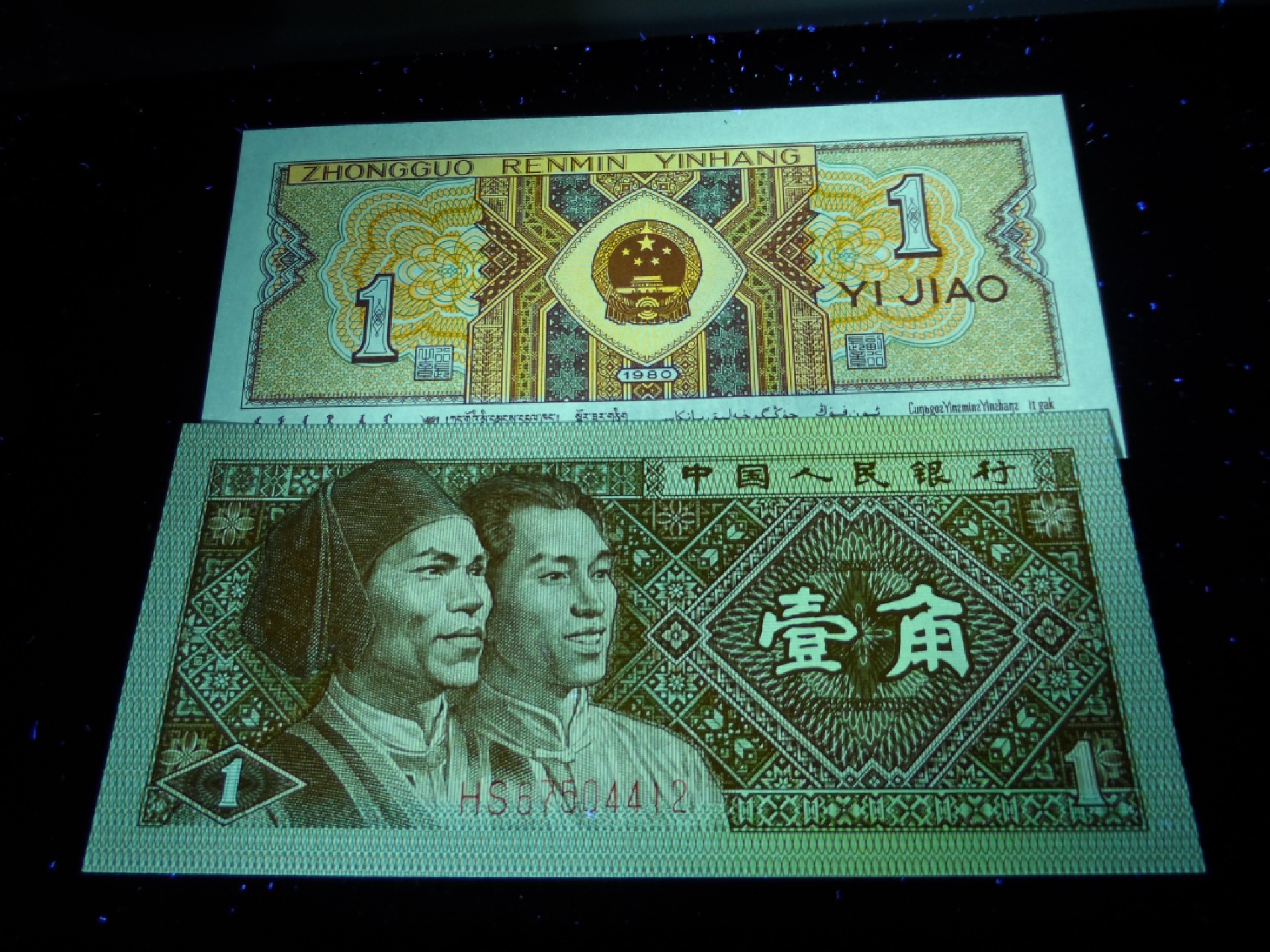 8001精品荧光币专场 8001HS黄金甲标十