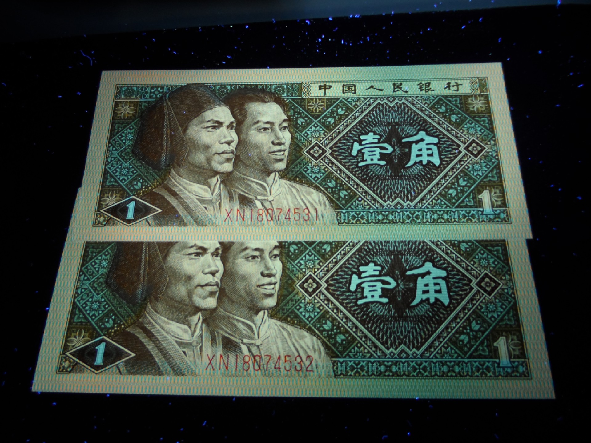 8001精品荧光币专场 8001XN意外冠特强黄金甲标十