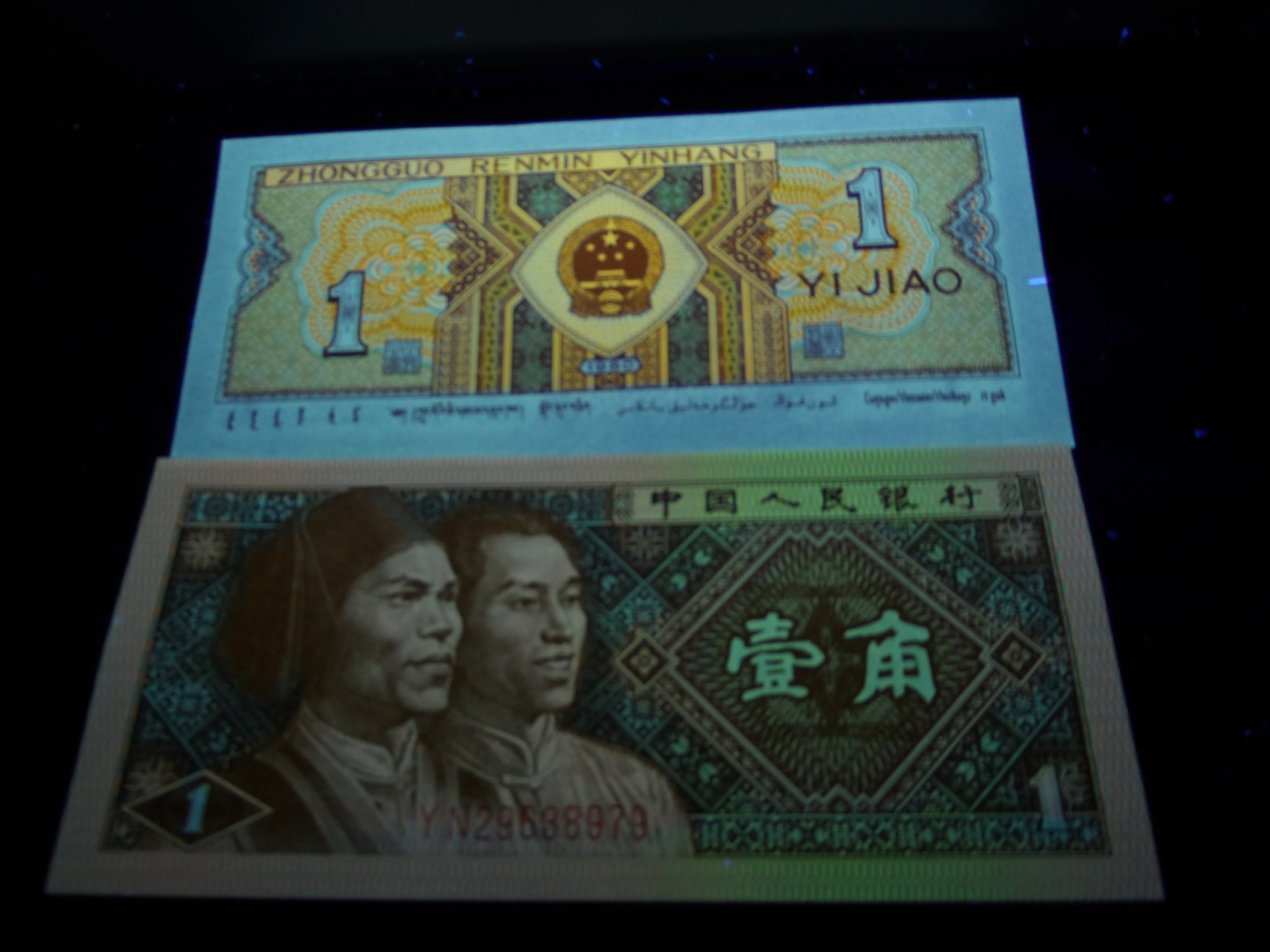 8001精品荧光币专场 8801YN特强黄金甲标十